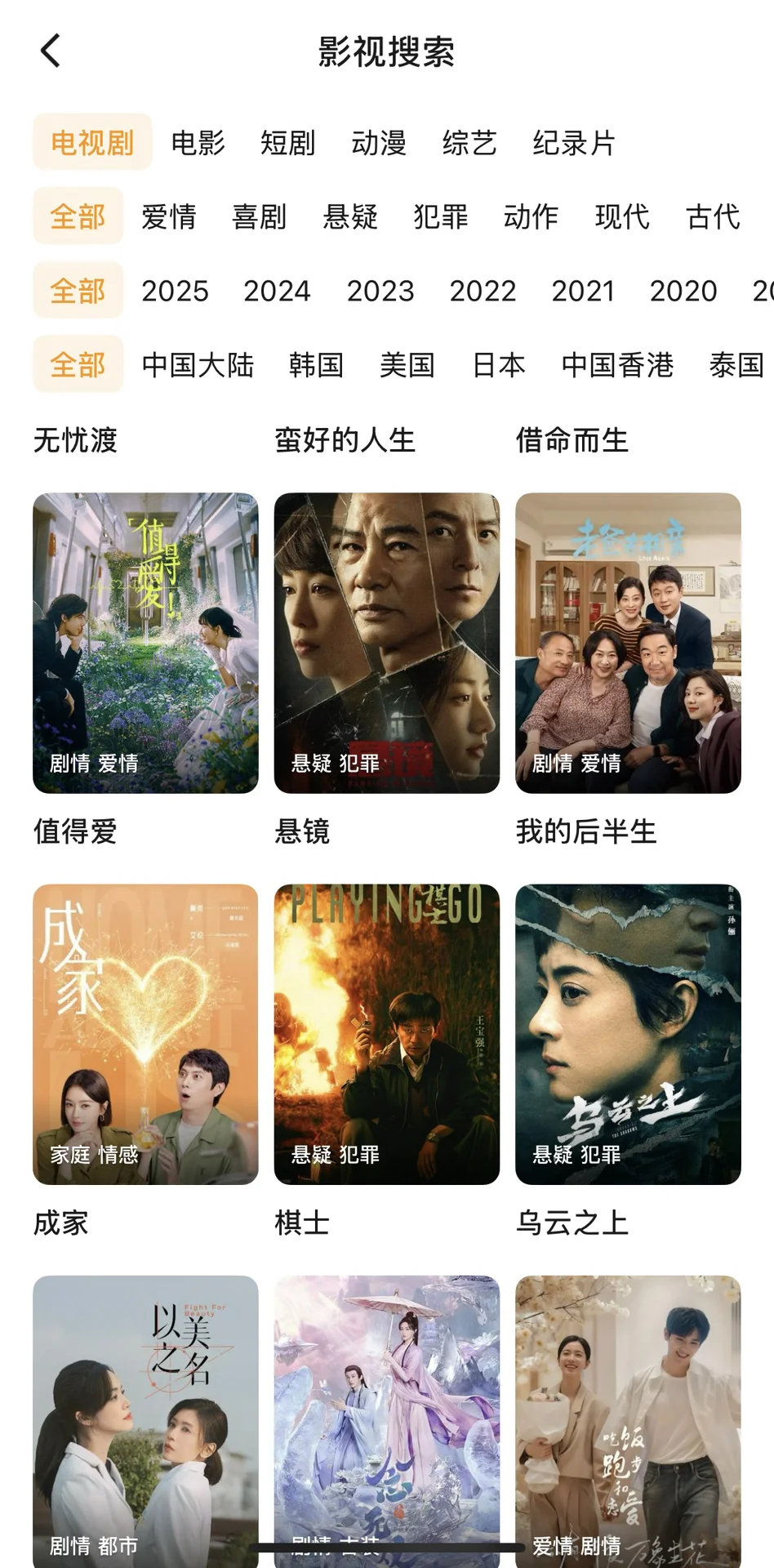 自用免费看剧app