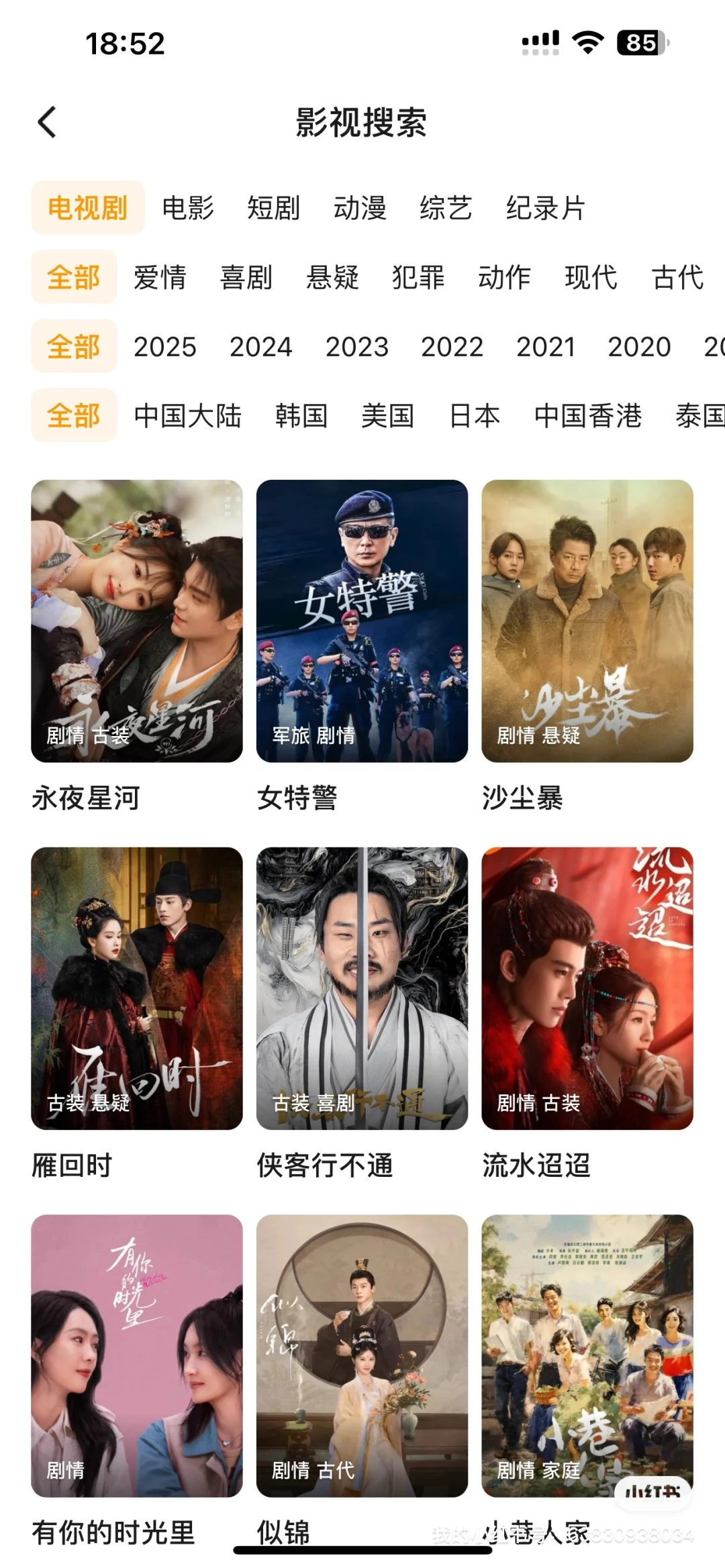 免会员也能看剧的app！