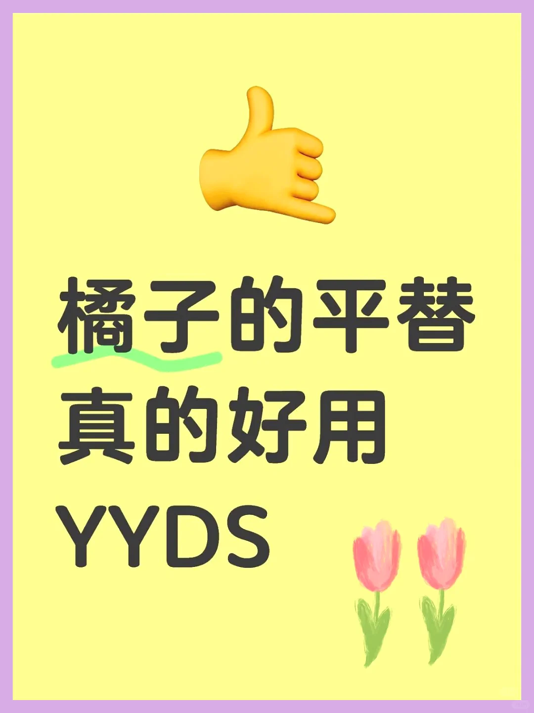 免费追剧神器，橘子替代版超赞