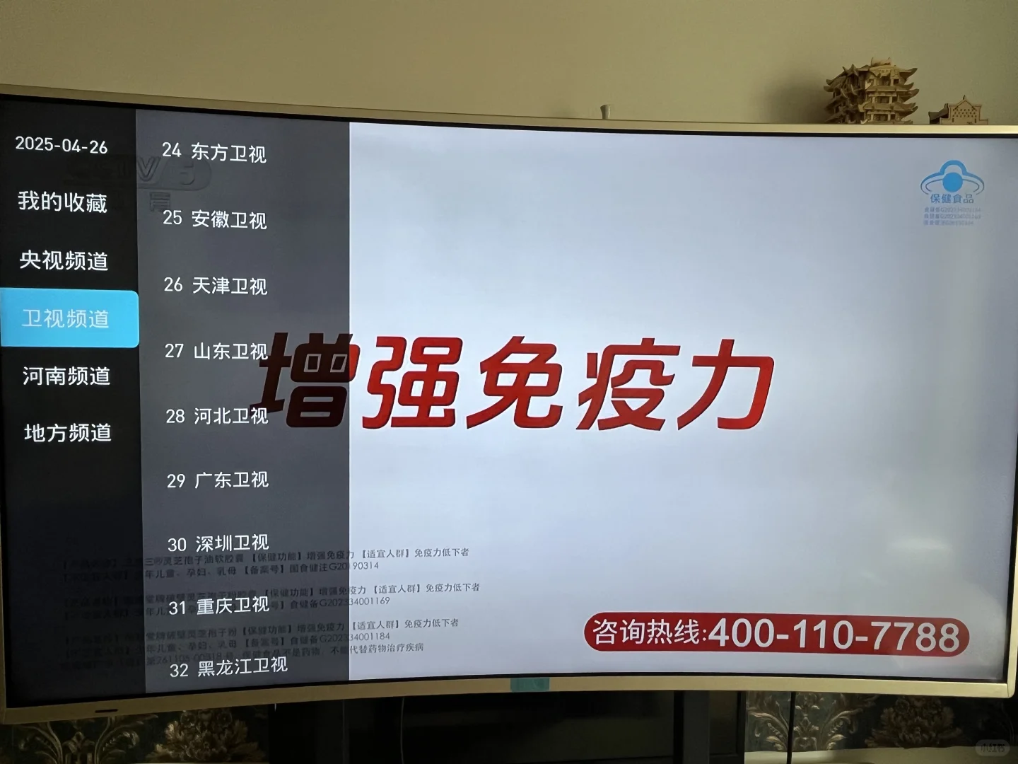 万能电视机顶盒