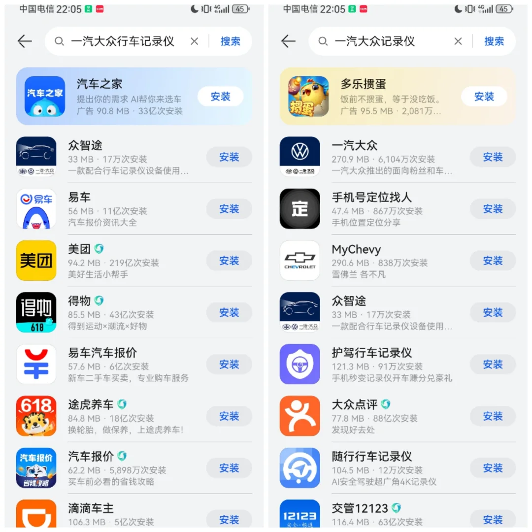 安卓手机没有这个行车记录仪APP吗？