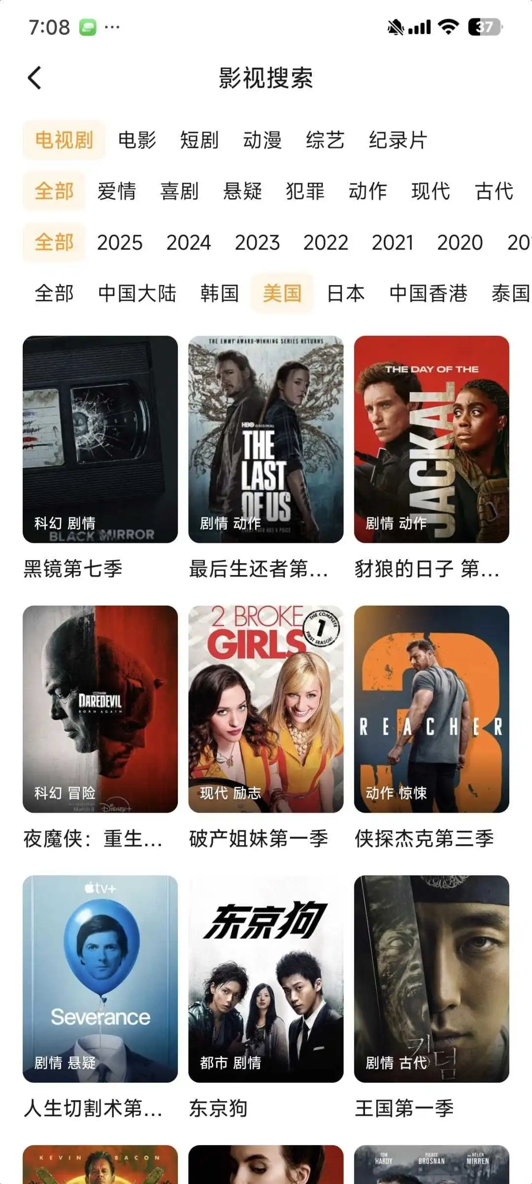 无广追剧|免费看剧神器推荐