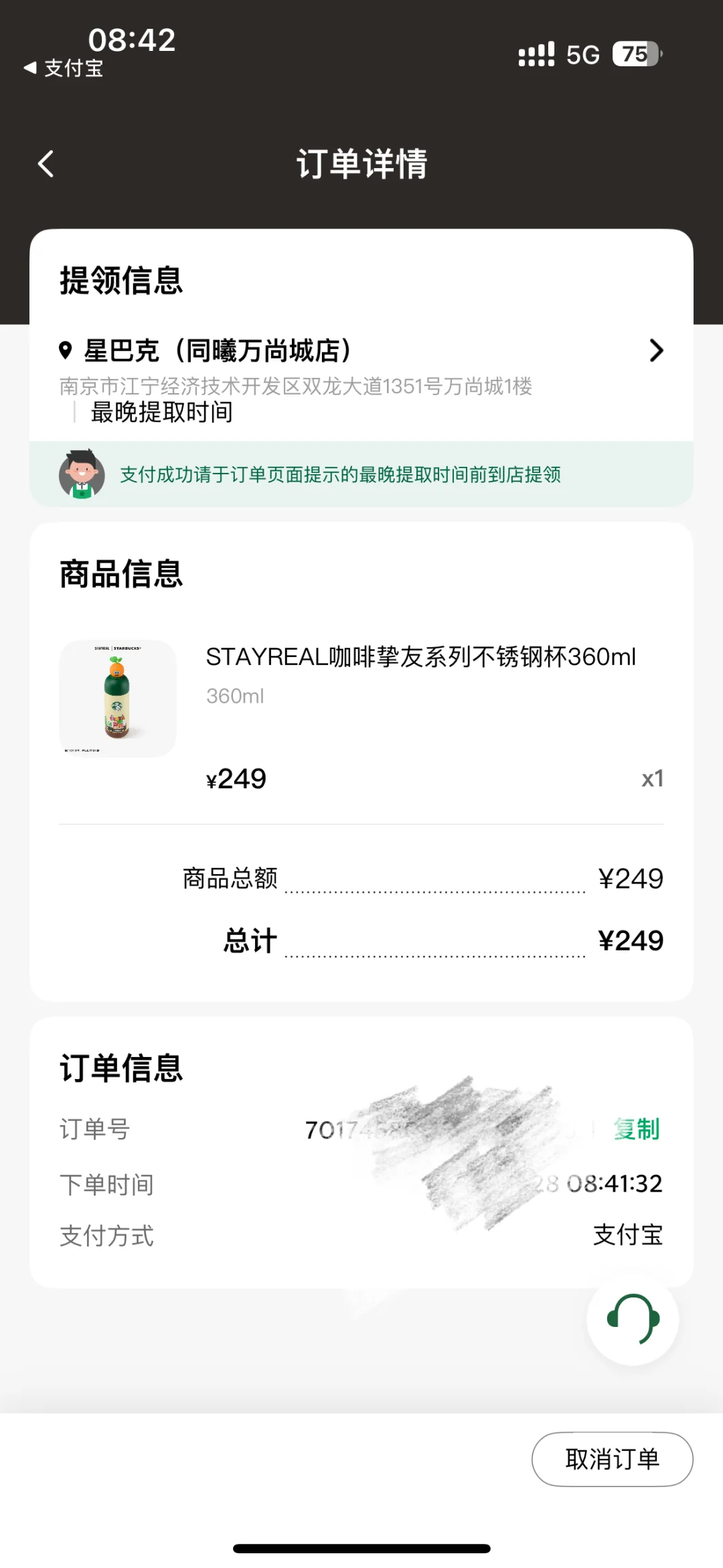 星巴克你可好好升级下app吧！！