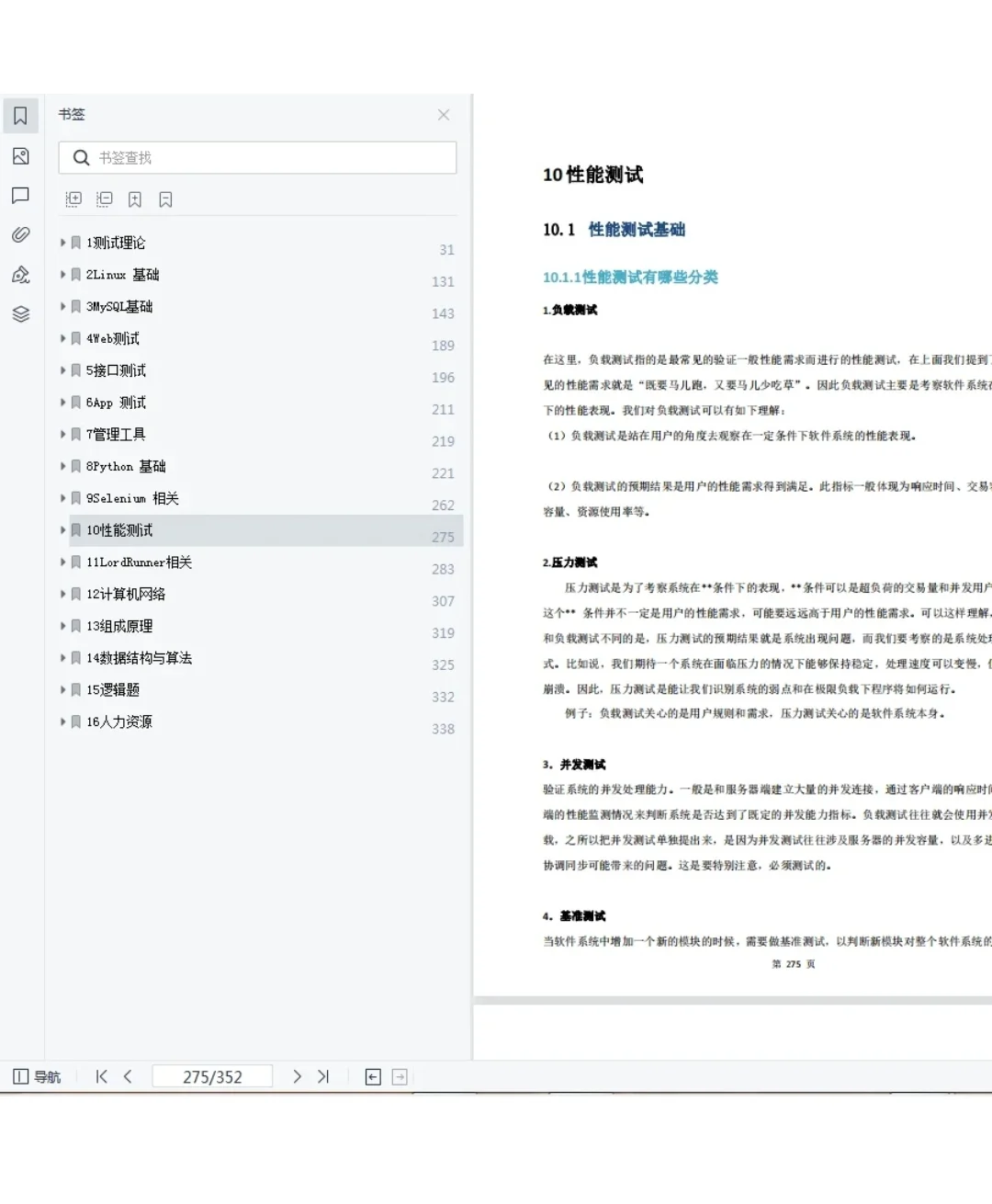 小米软件测试岗面试，真的很水的不用焦虑