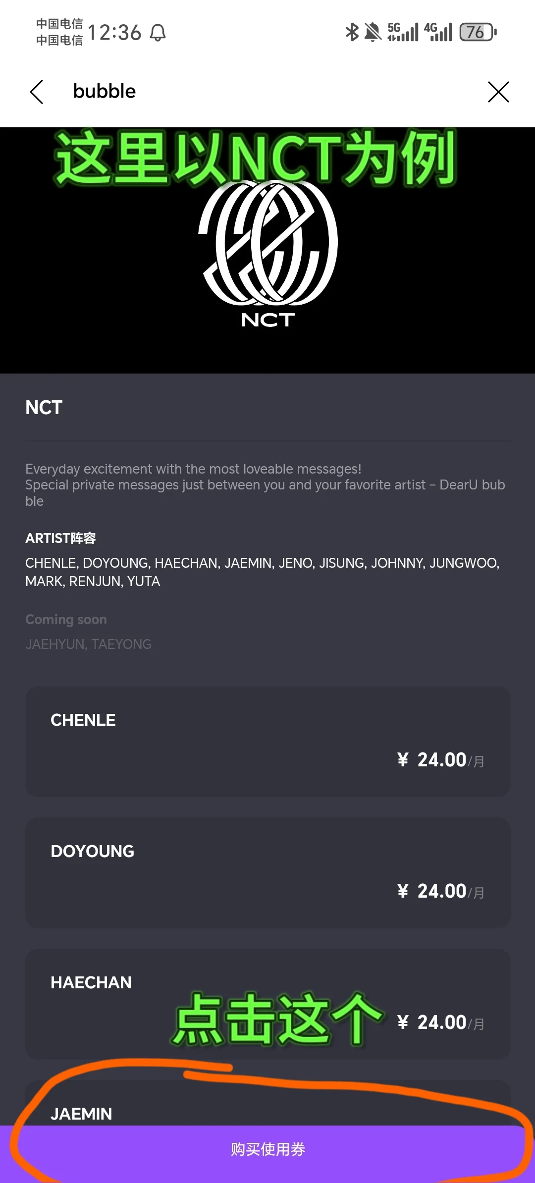 安卓泡泡详细使用+购买教程!!!