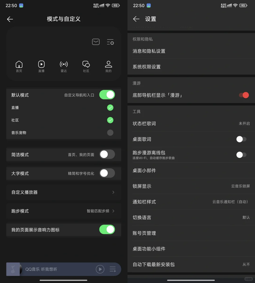QQ音乐 or 网易云音乐？