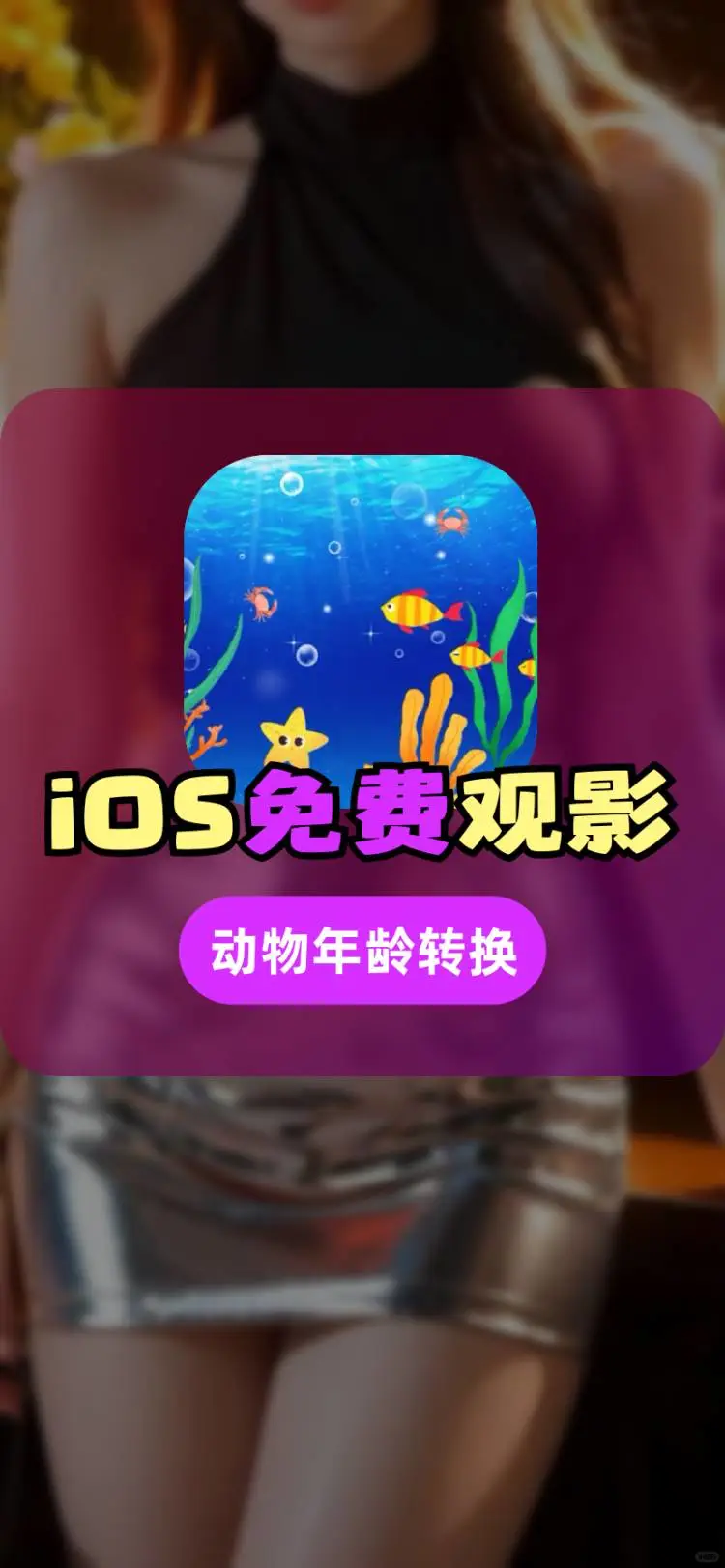 软件分享免费追剧神器实用iOS追剧