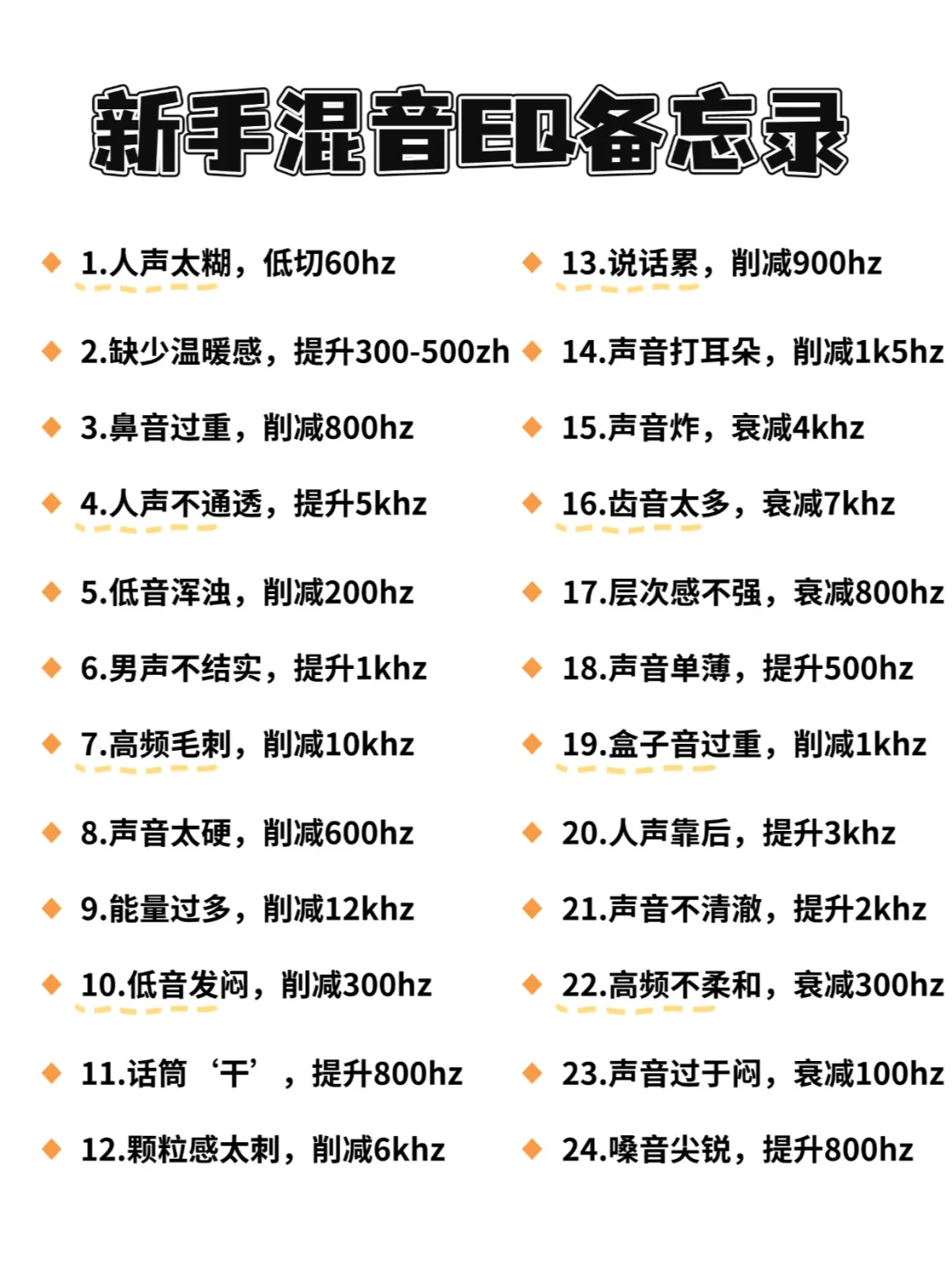 拜托了😭混音一定要选对工具呀❗❗