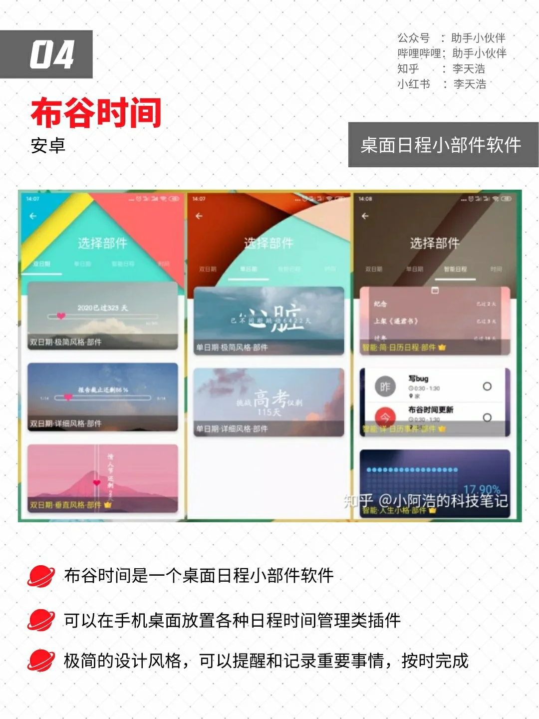 【全是干货】强烈安利7个小众好用的手机app