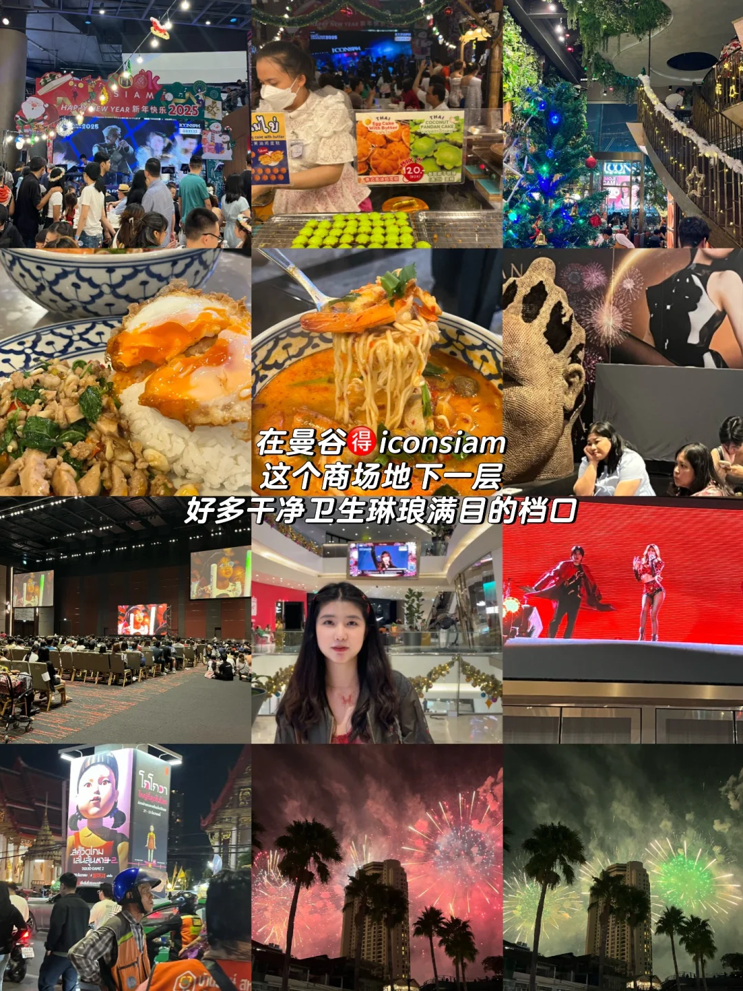 泰国🇹🇭点餐王炸APP‼️附泰国5日行程安排‼️