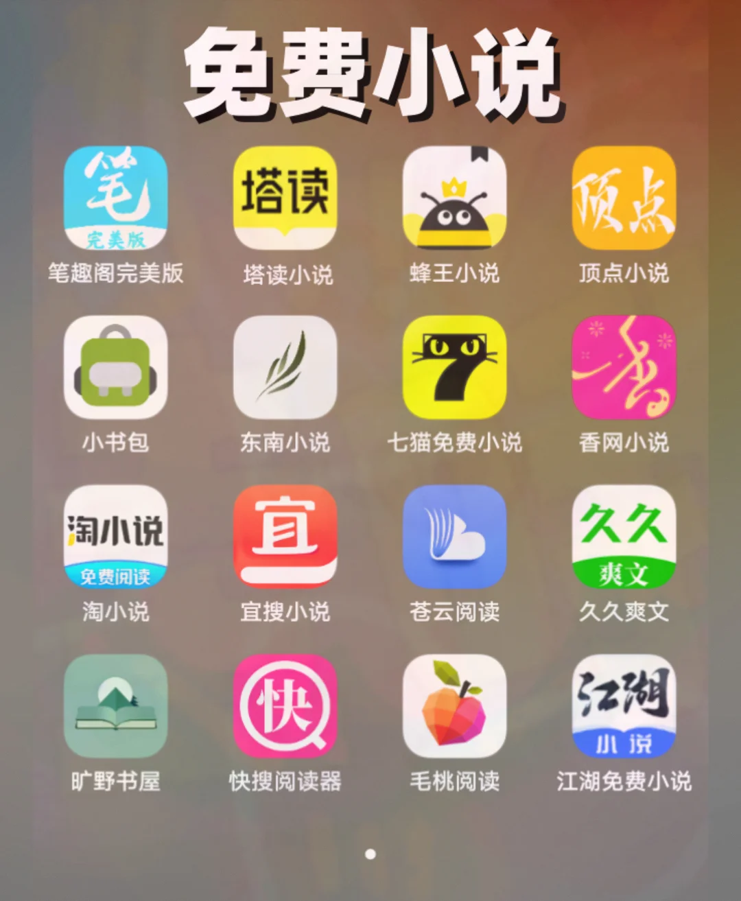 挖到一款神仙追剧神器！片库多到离大谱！