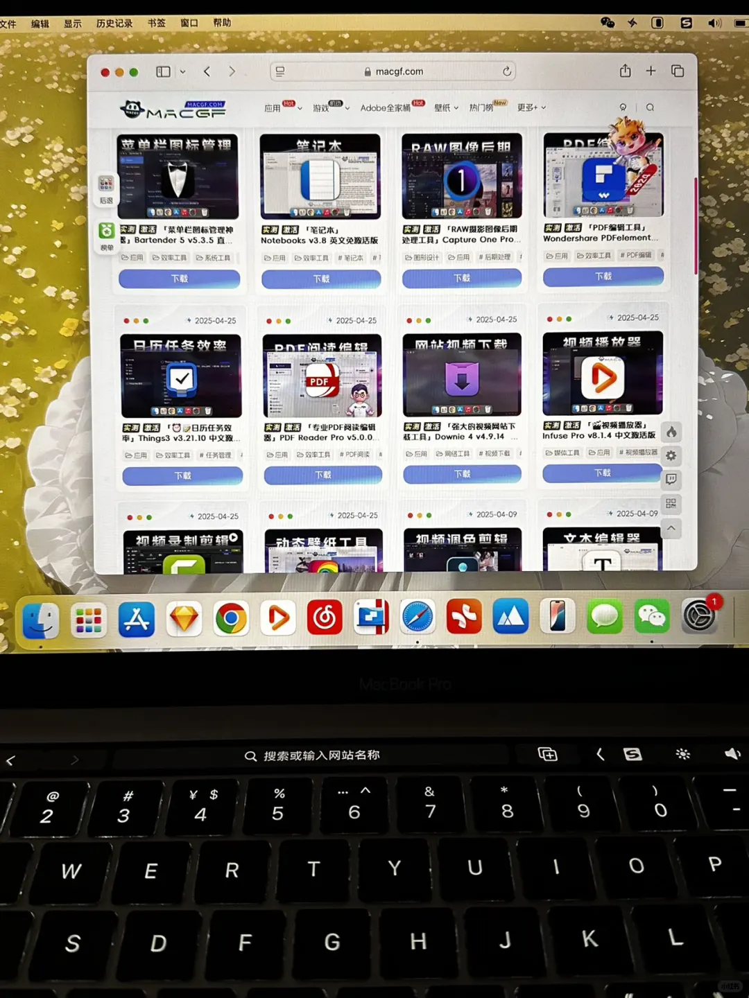 太棒了！Mac软件天堂