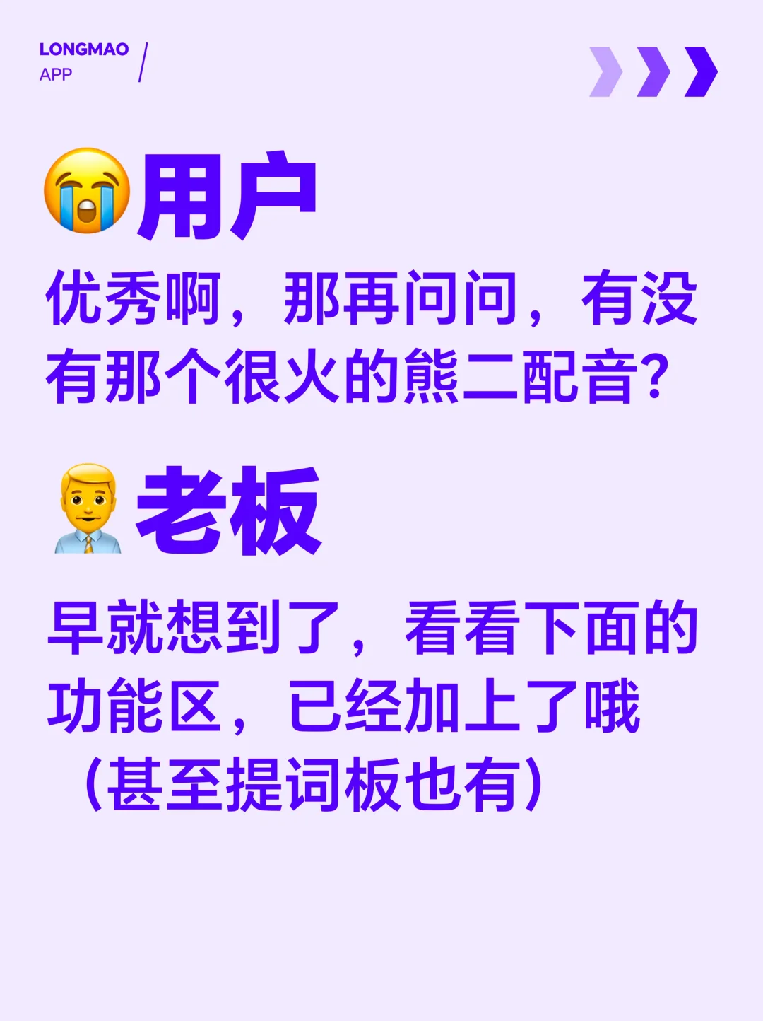 没错，我们是一个很“宠”用户的 app