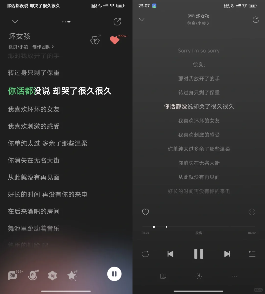 QQ音乐 or 网易云音乐？
