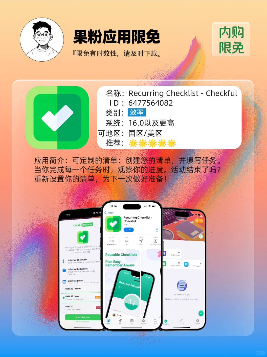 ✨App store今日限免📆04.23 - Wed.✨