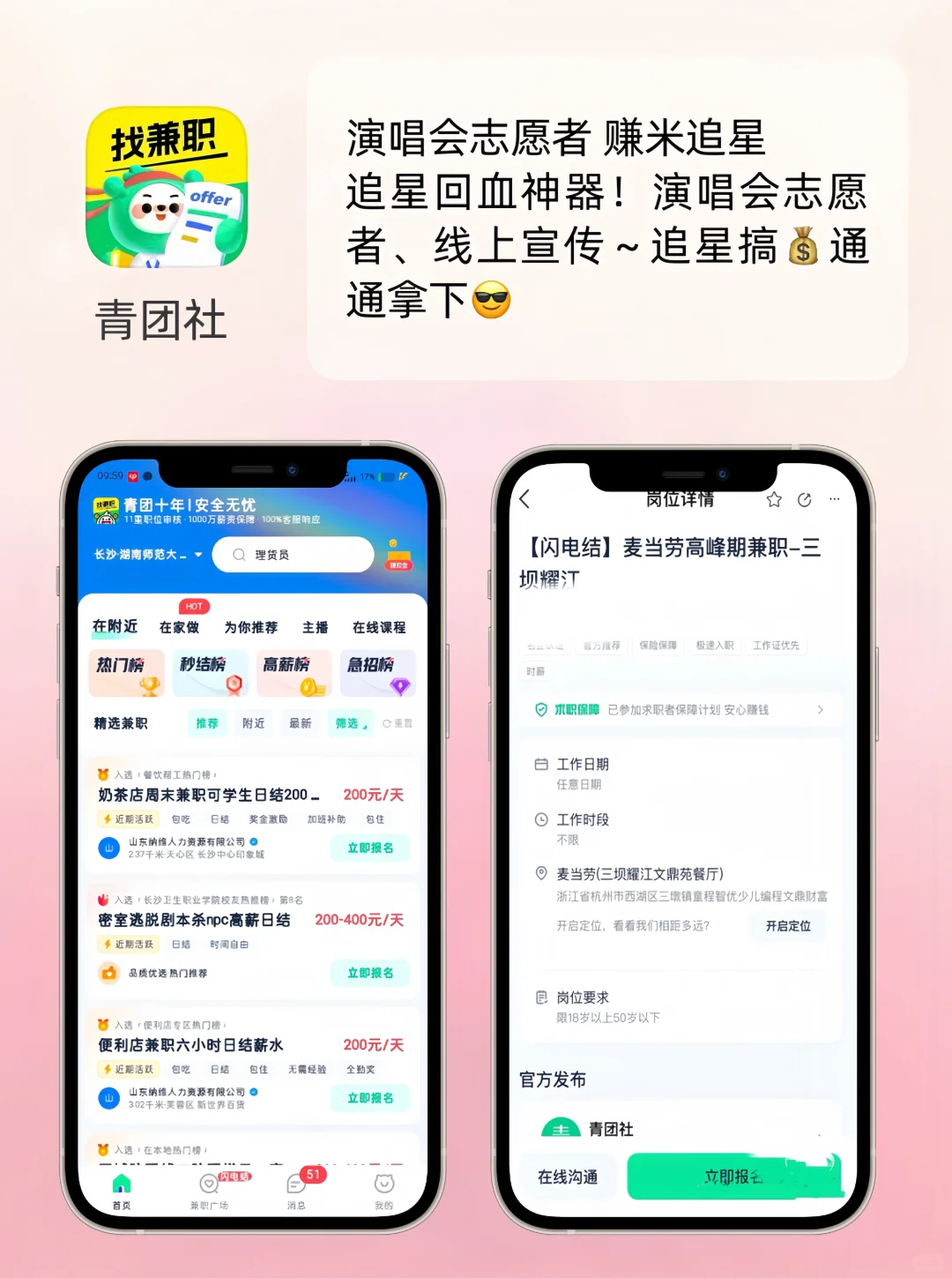 好用到抓狂❗️追星女孩无法拒绝的APP🌟