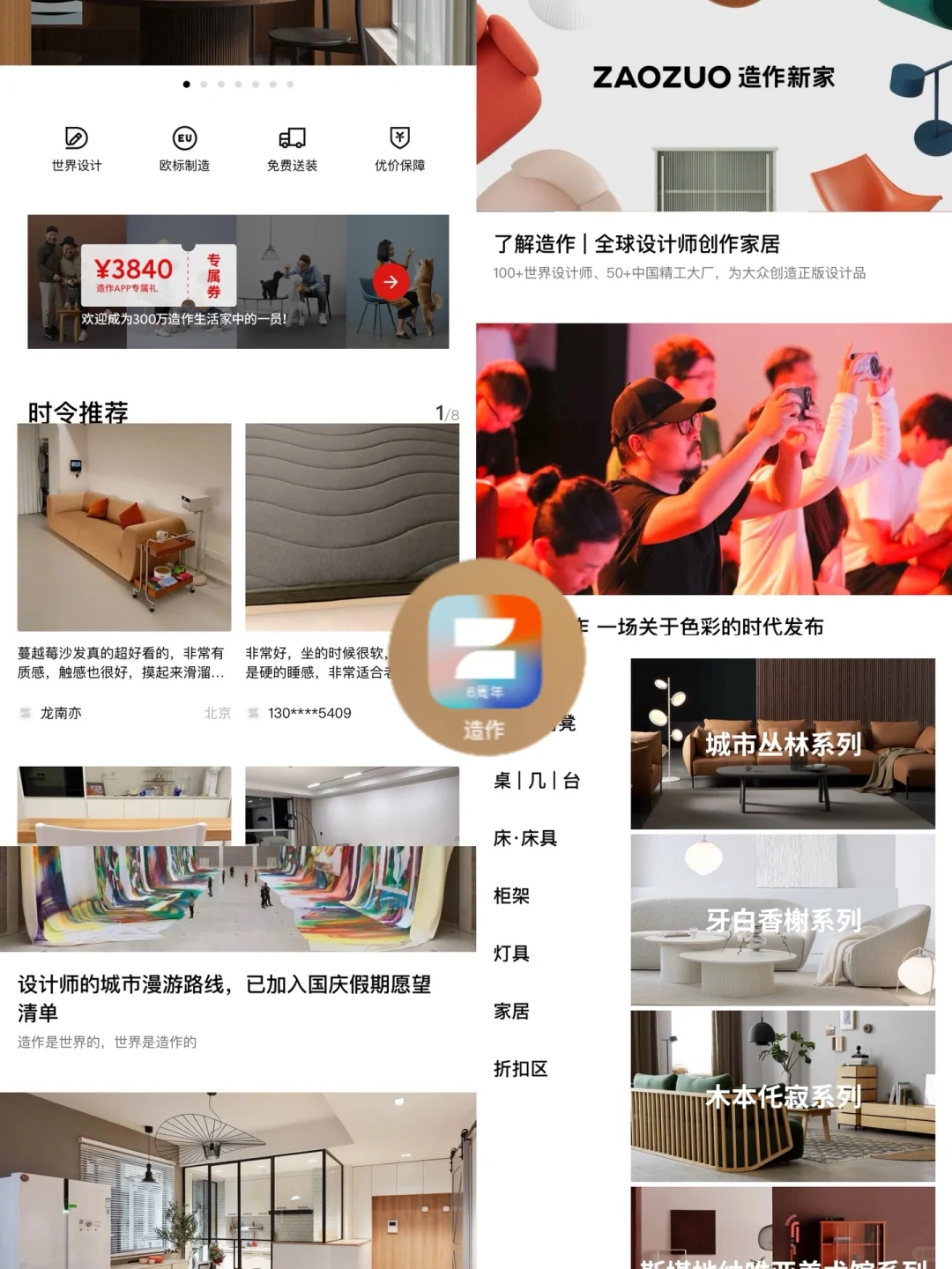 每个装修人必备的9个app