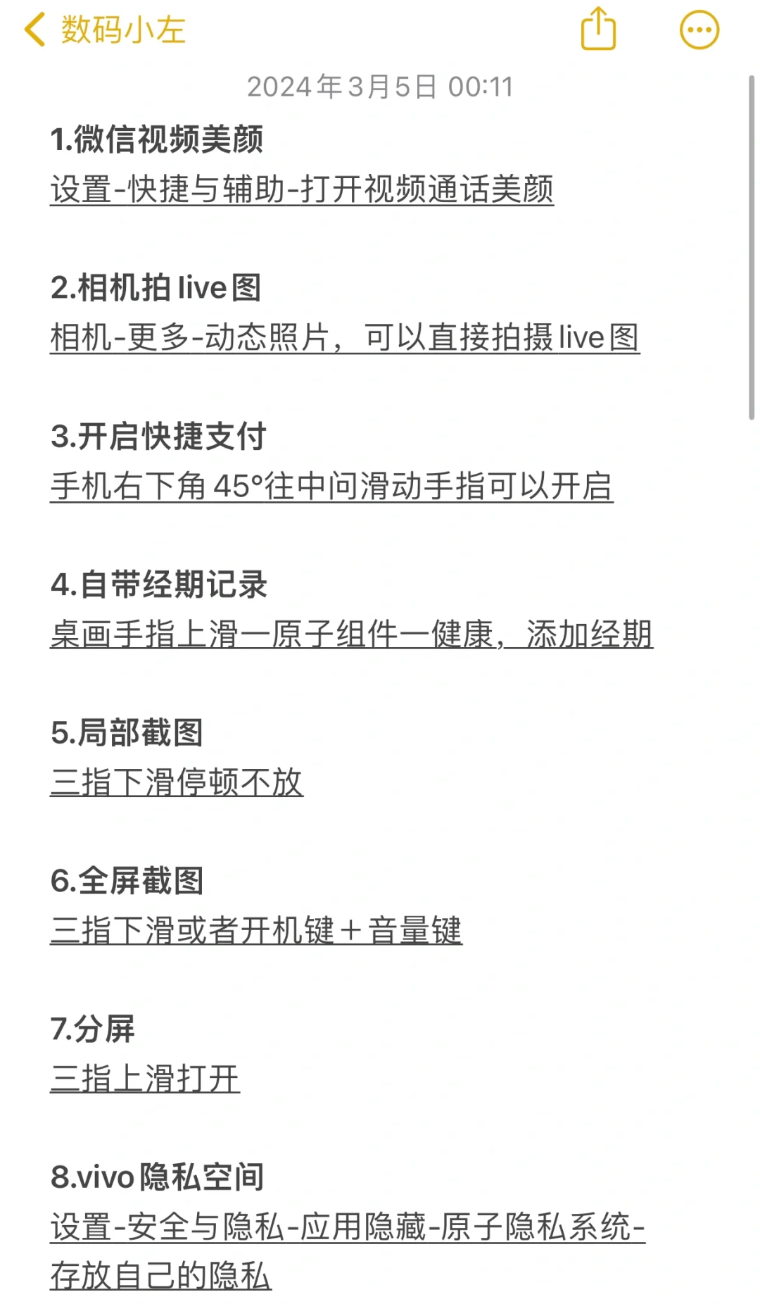 vivo30个隐藏小技巧❗️不会=白买❗️快去试试