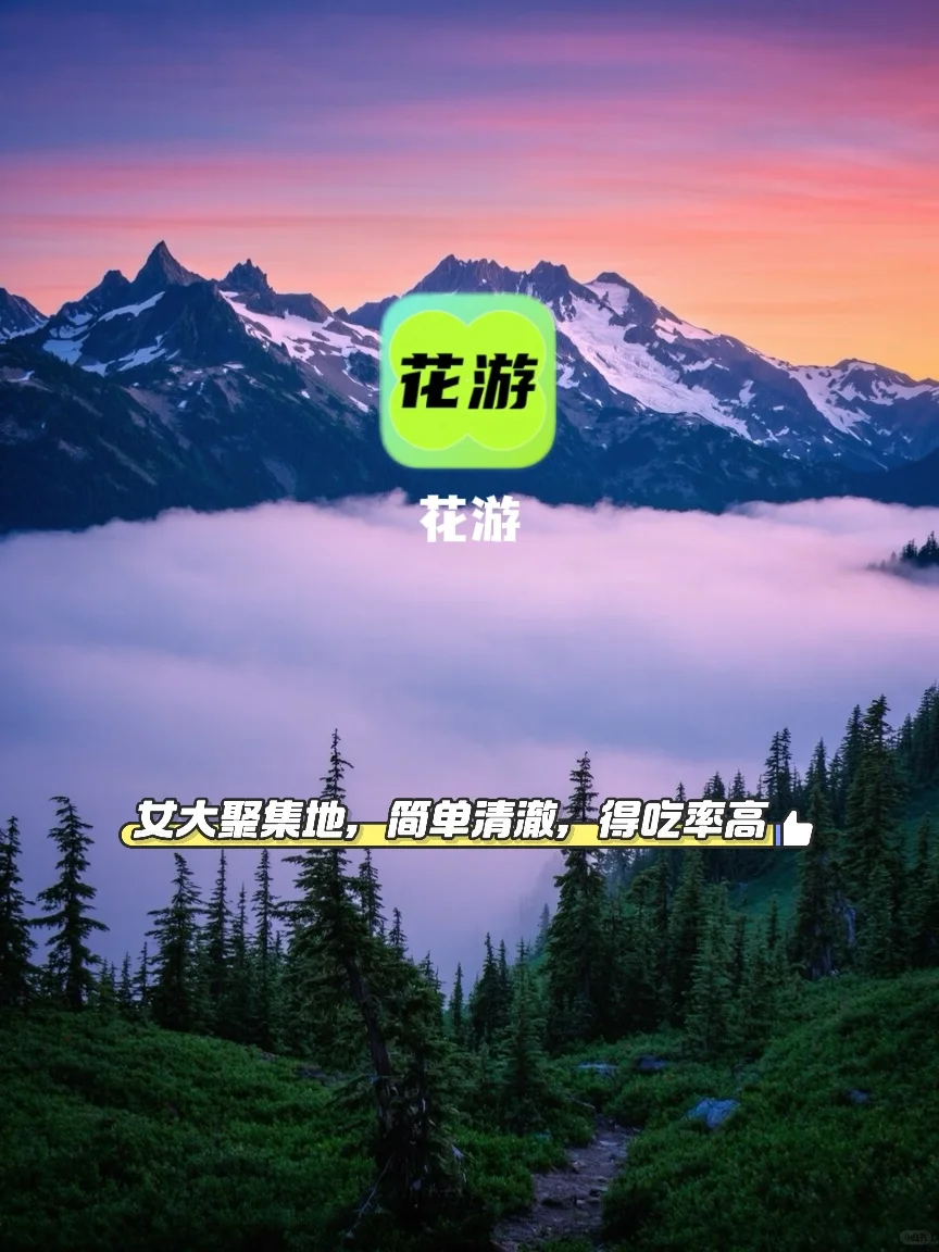 小众社交软件使用分享～