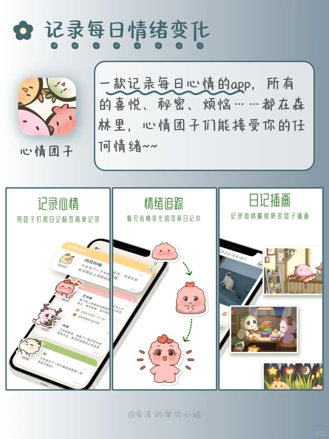 拯救无聊‼️可爱到冒泡的app