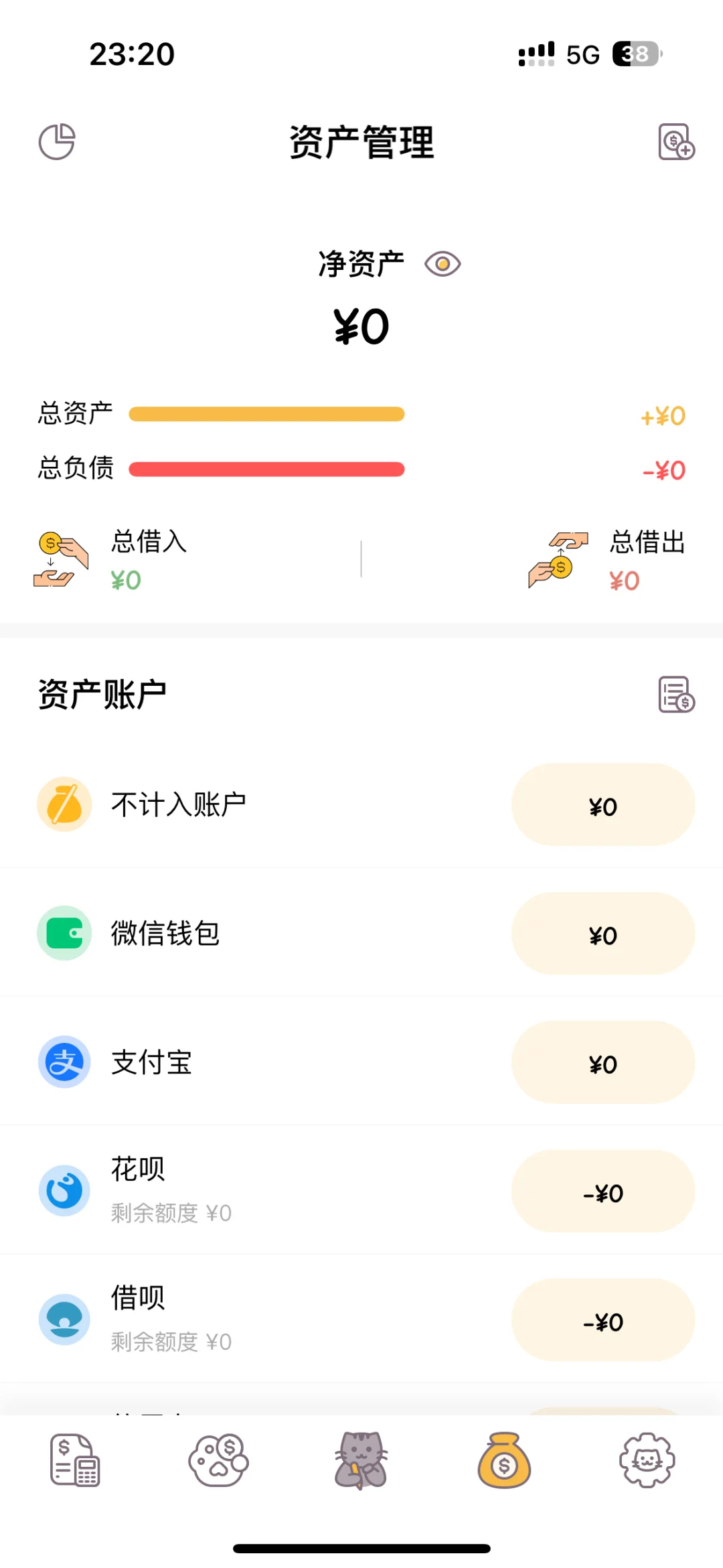 懒猫存钱｜大学生必备记账软件！！！（互赞互赞）