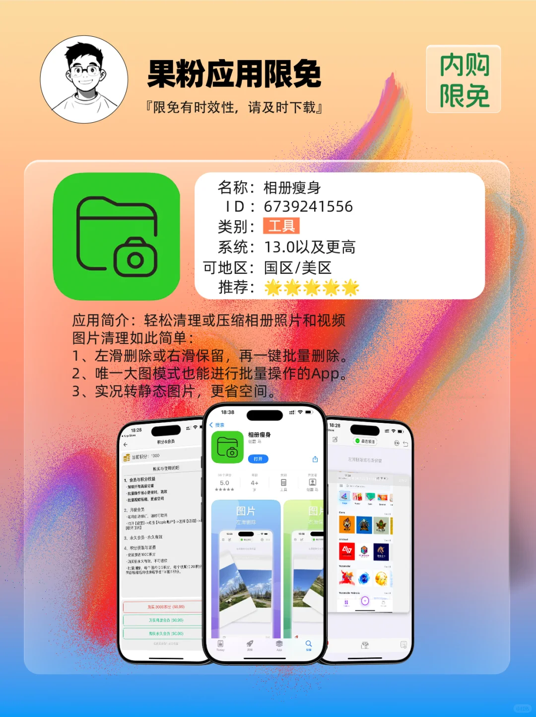 ✨App store今日限免📆04.23 - Wed.✨