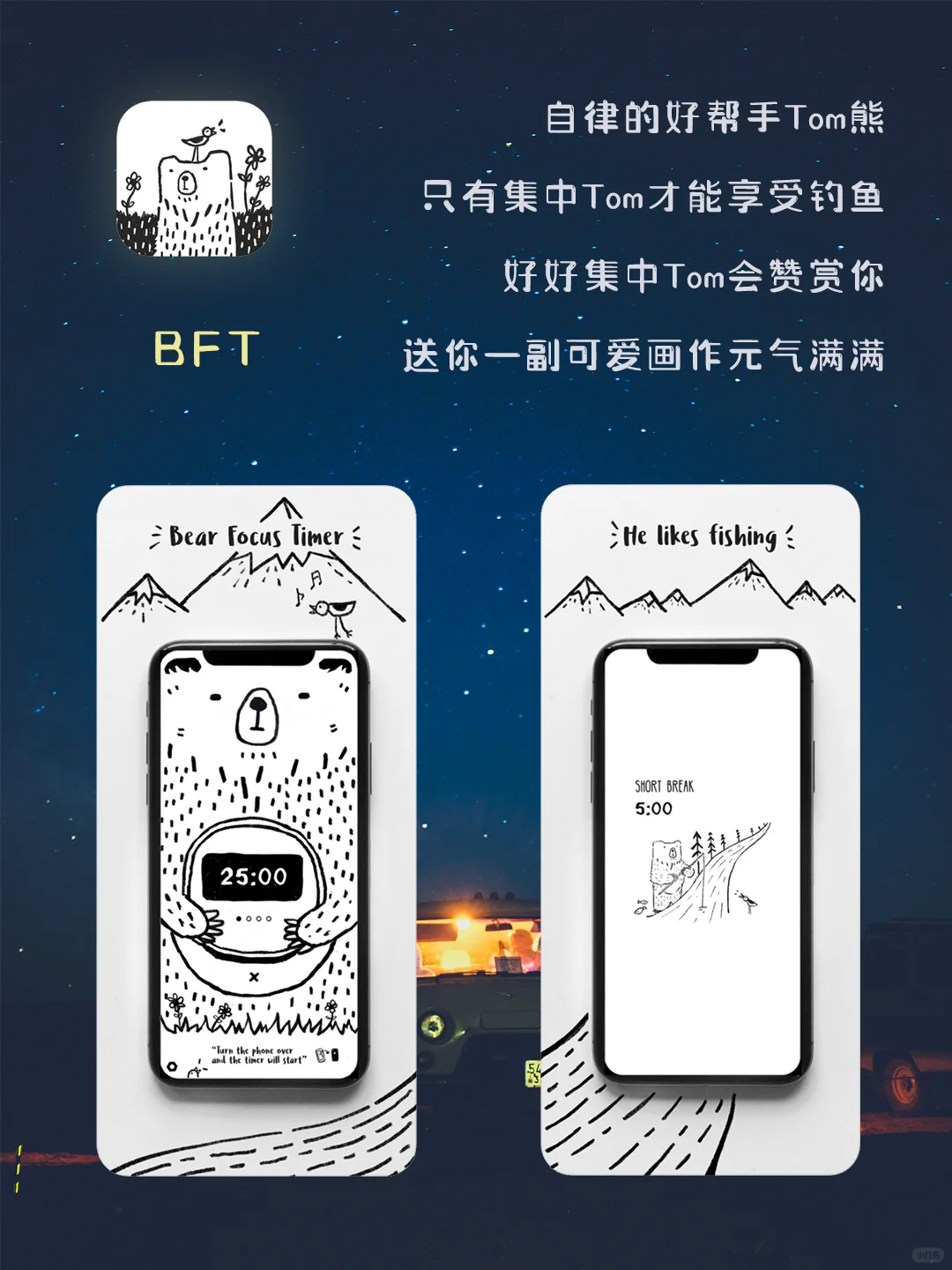 6款高颜值高逼格的小众宝藏APP