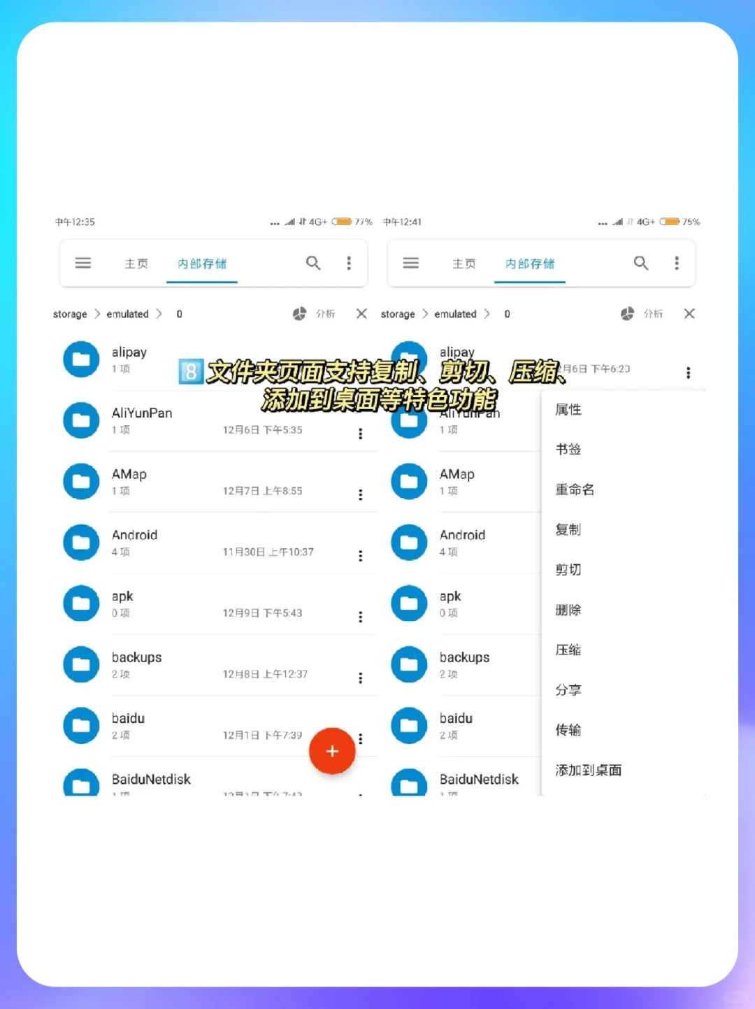 手机办公神器|体积小功能多吊打自带功能