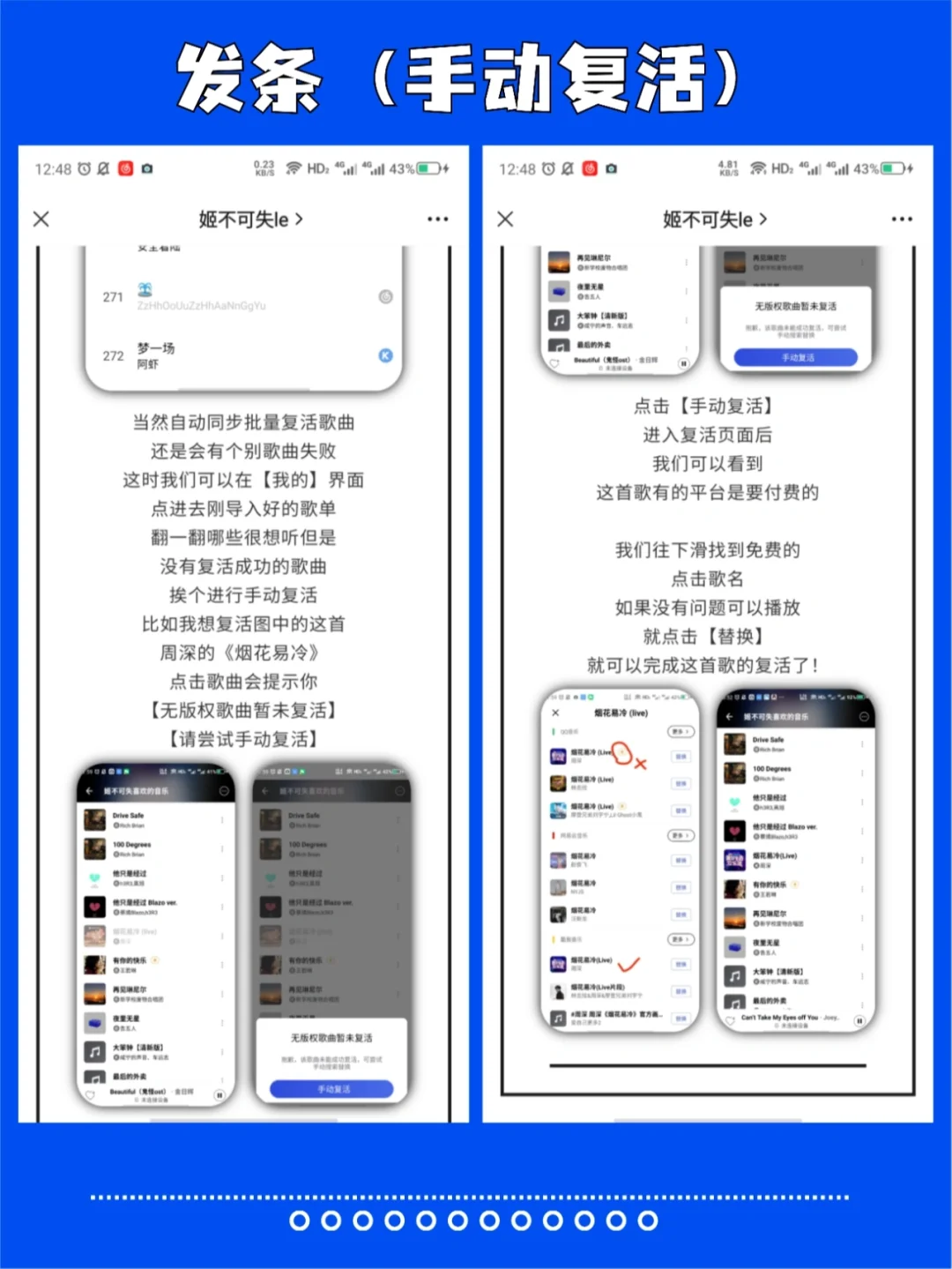 呜呜😭歌单里灰掉的歌有救了！终于等到你