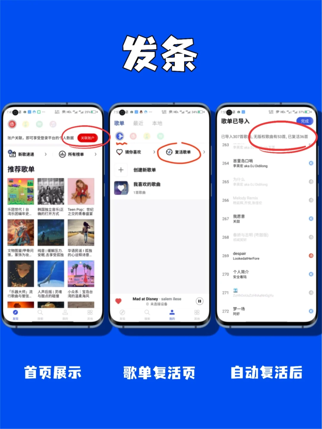 呜呜😭歌单里灰掉的歌有救了！终于等到你