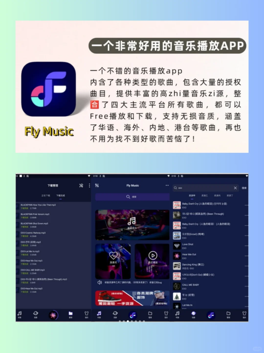 换了6部手机都不舍得删掉的APP！！