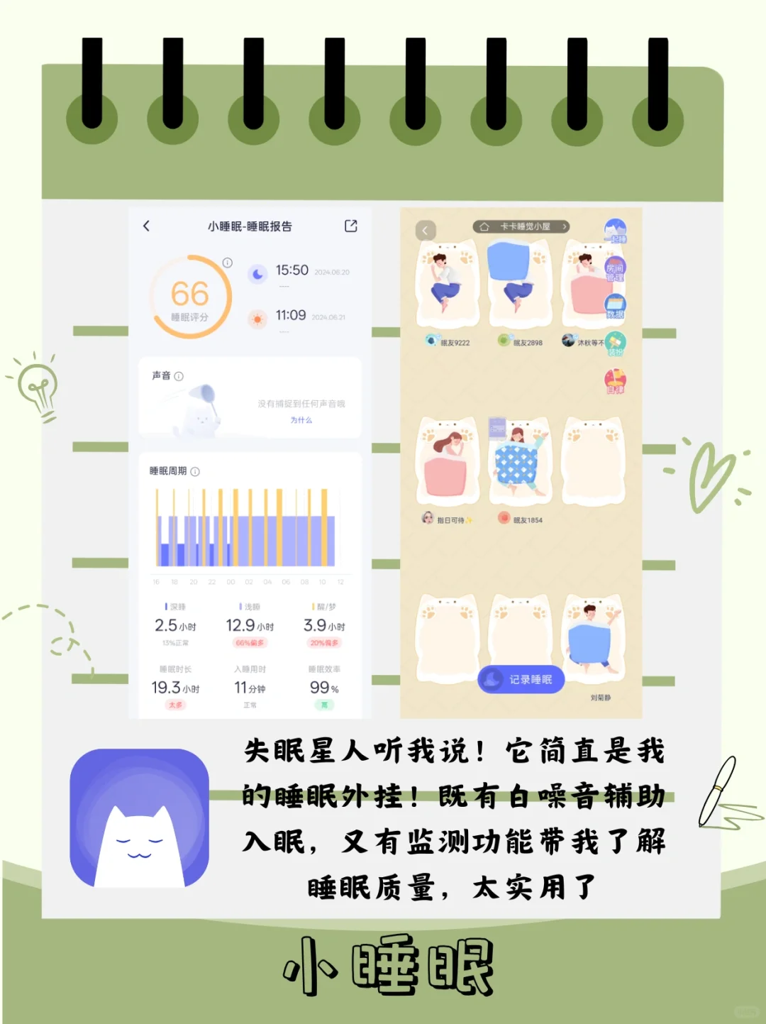 养成健康生活习惯的宝藏app来咯