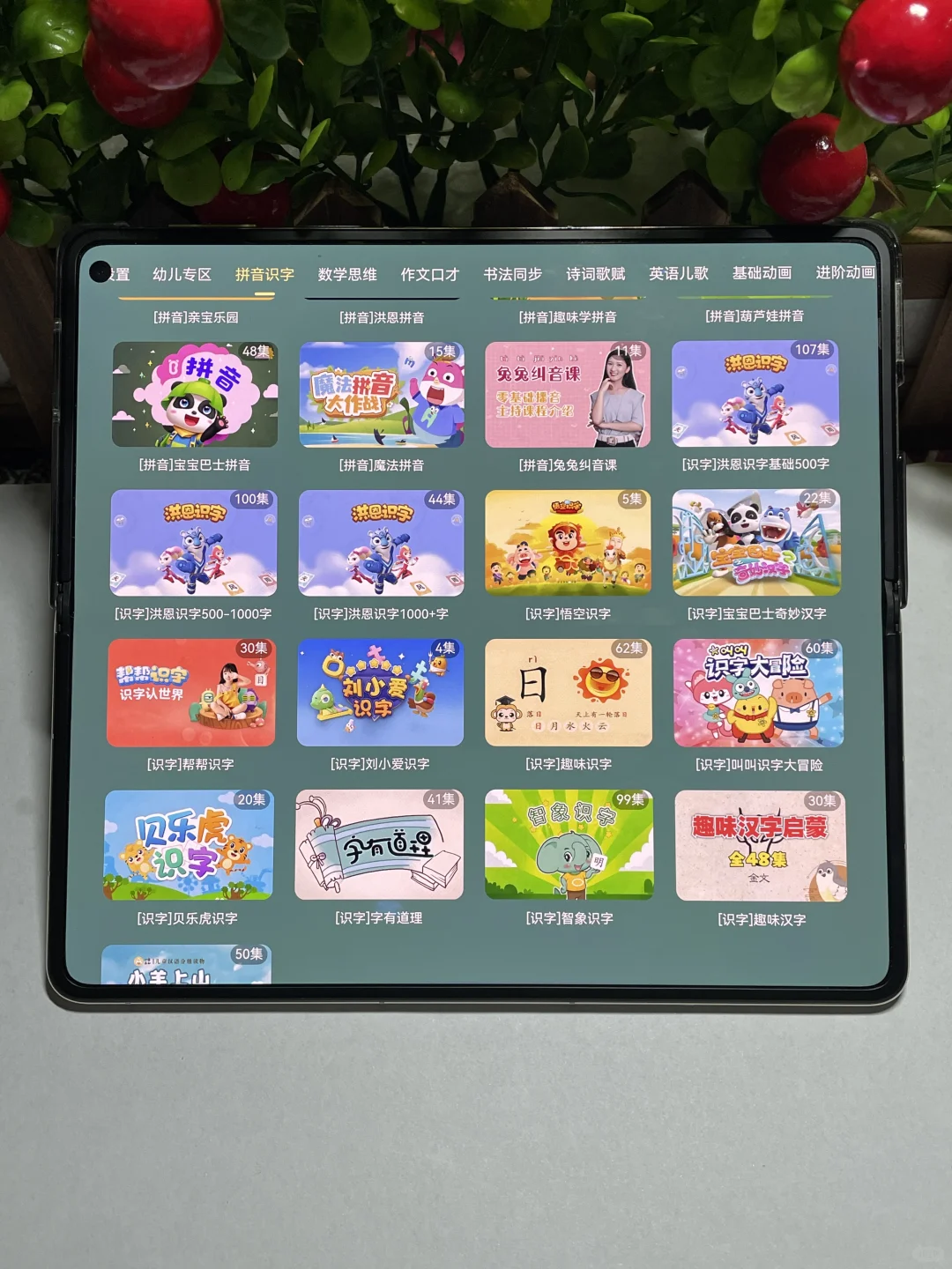 😤😤😤为啥娃一年级了才发现这个。。。无语了