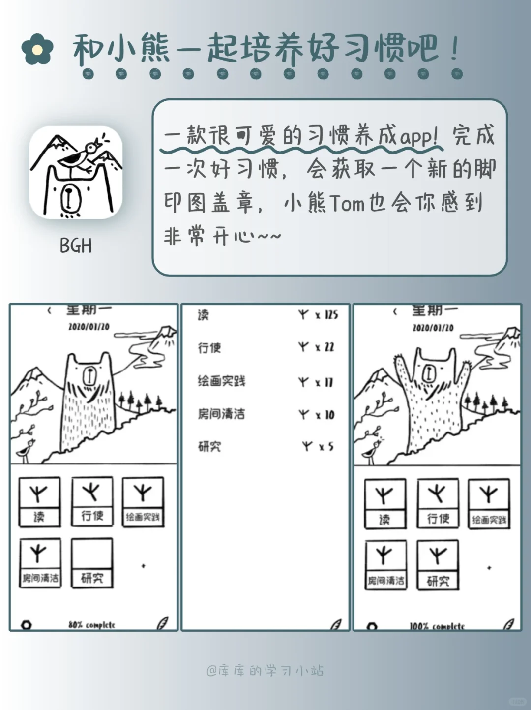 拯救无聊‼️可爱到冒泡的app