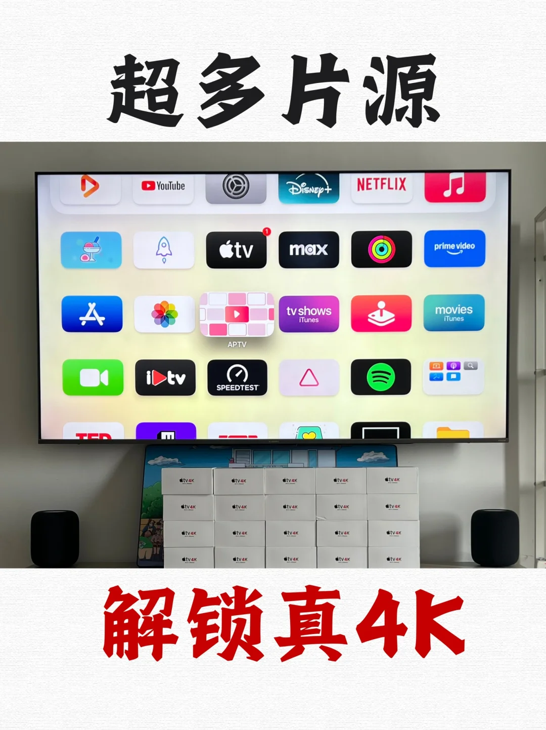 后悔买Apple TV了！