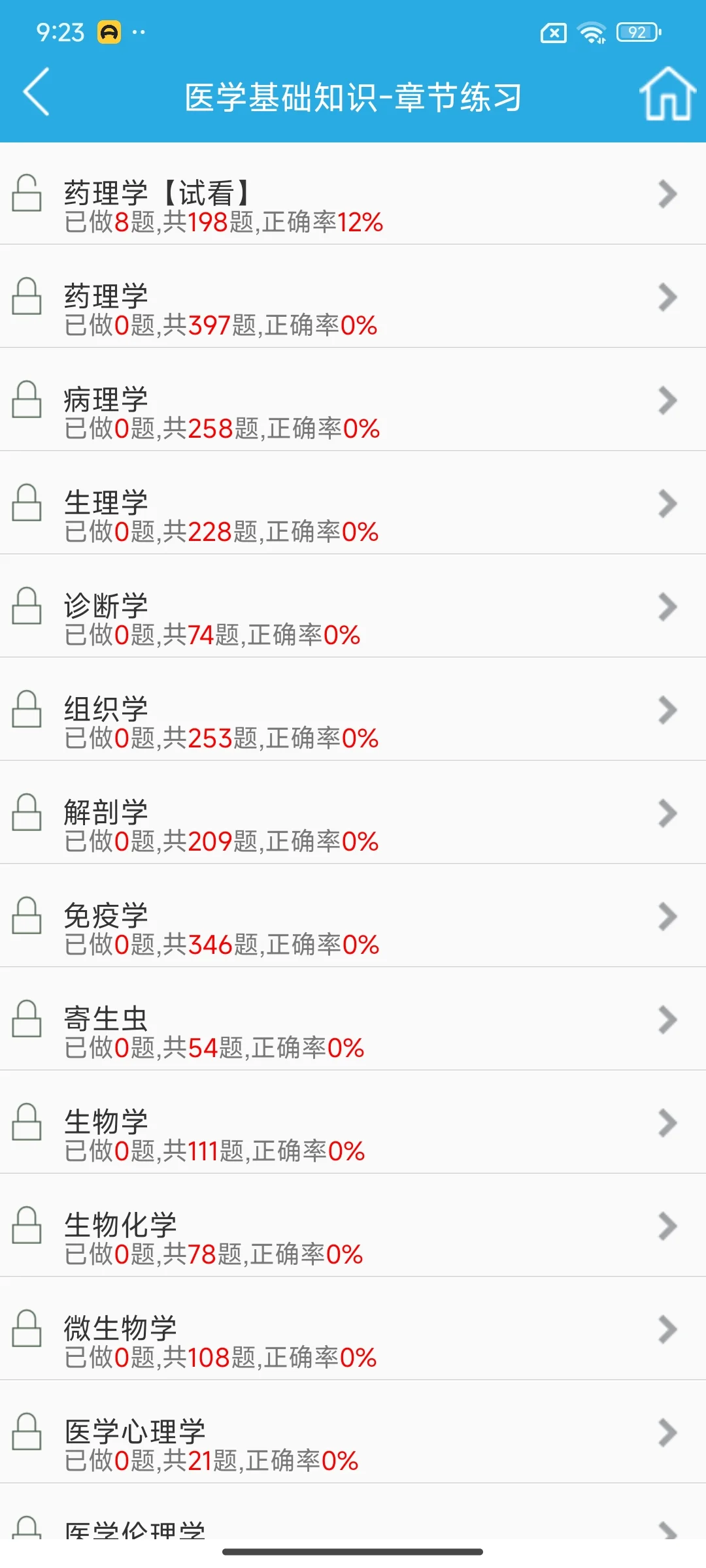 卫健委招聘，感谢这个app，这把赢麻了！