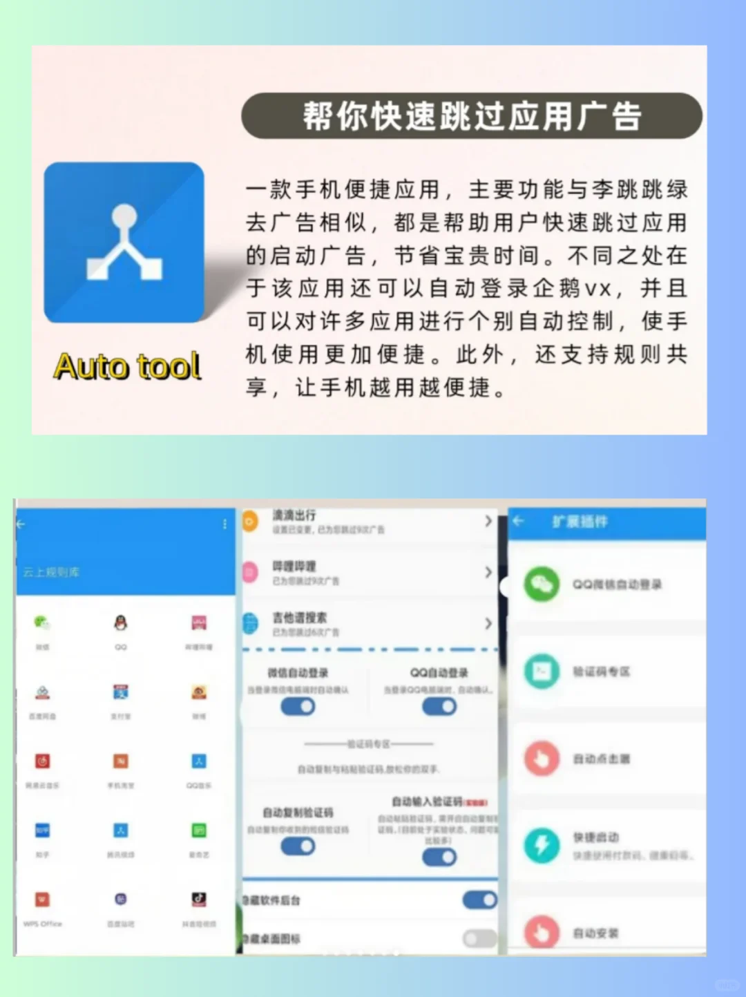 换了6部手机都不舍得删掉的APP！！
