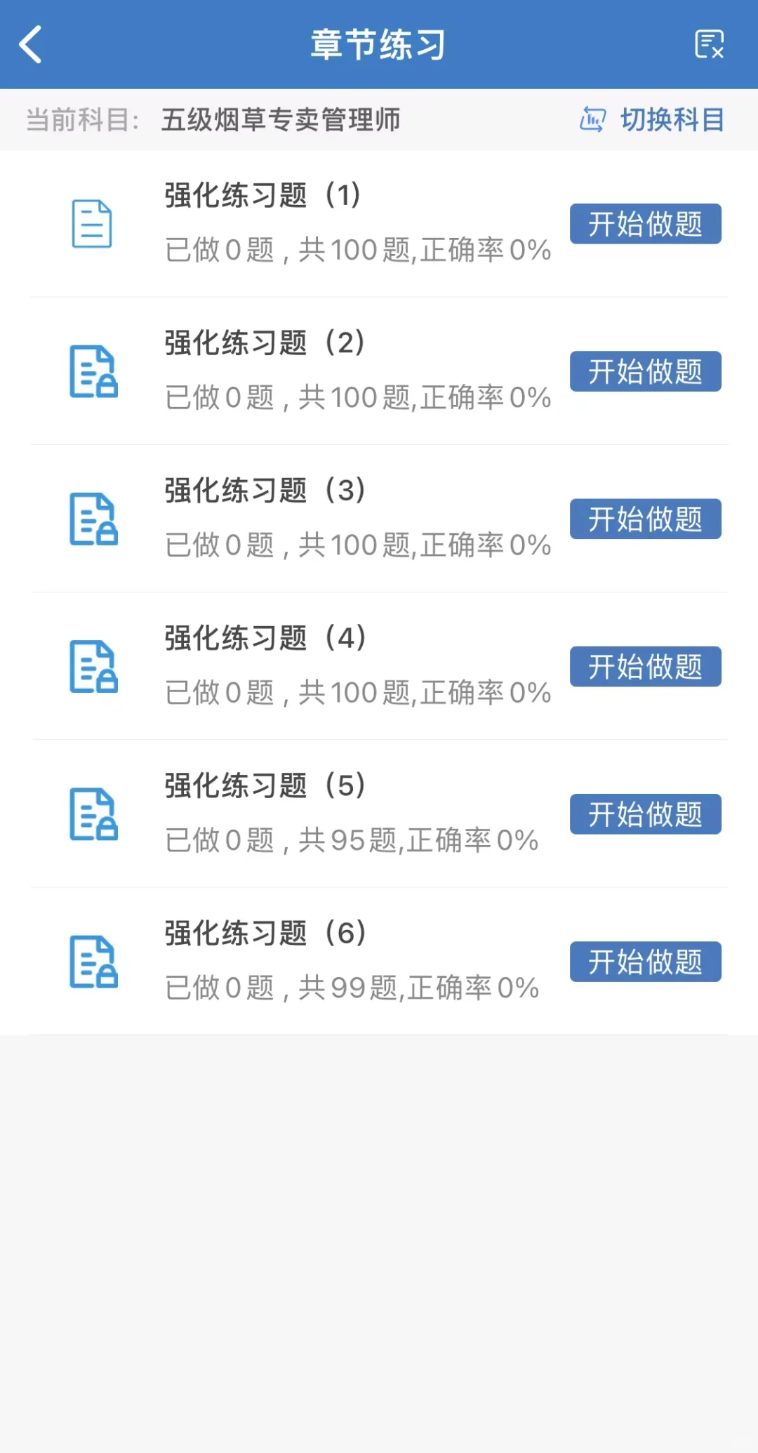 🚀备考必备!职业技能鉴定考试刷题app推荐!