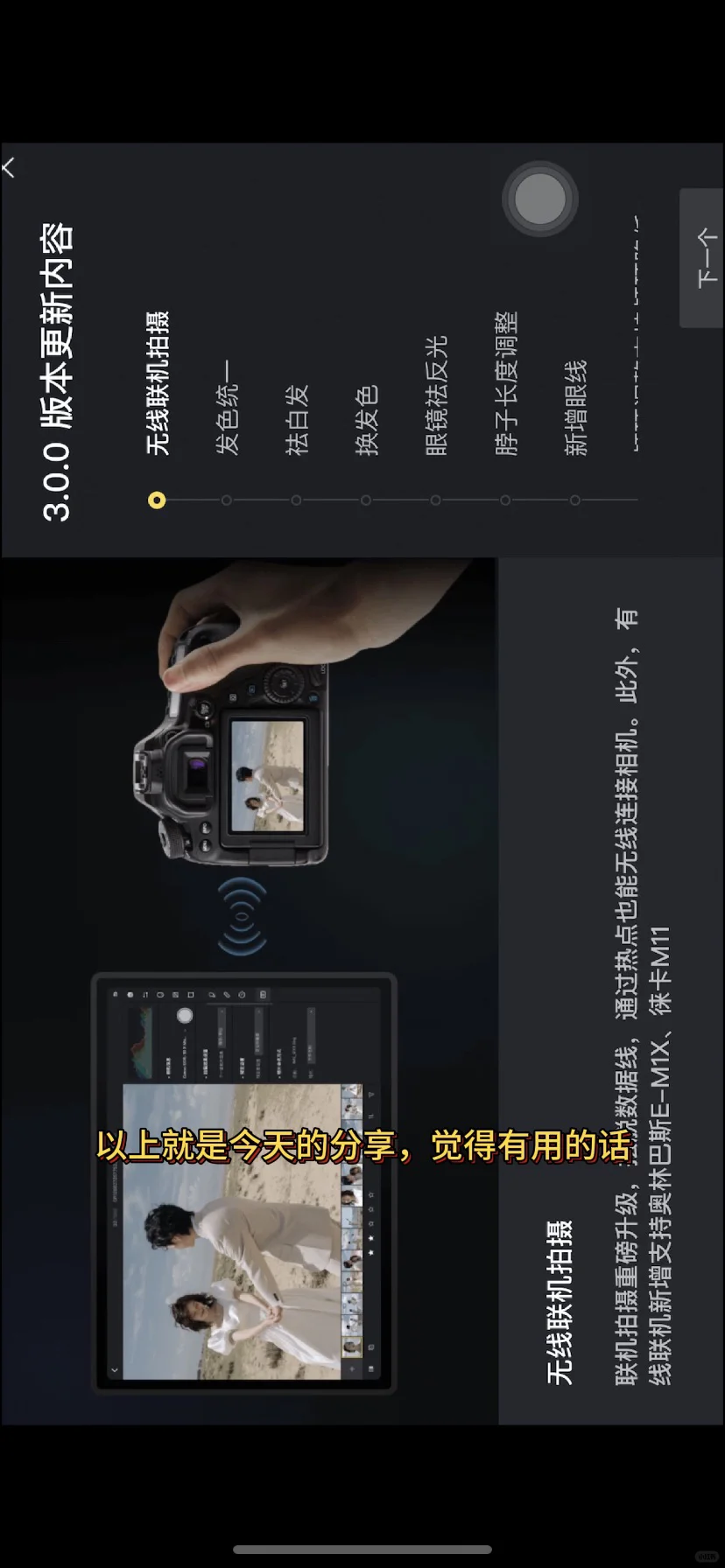 苹果手机安装“像素蛋糕”图文详细教程