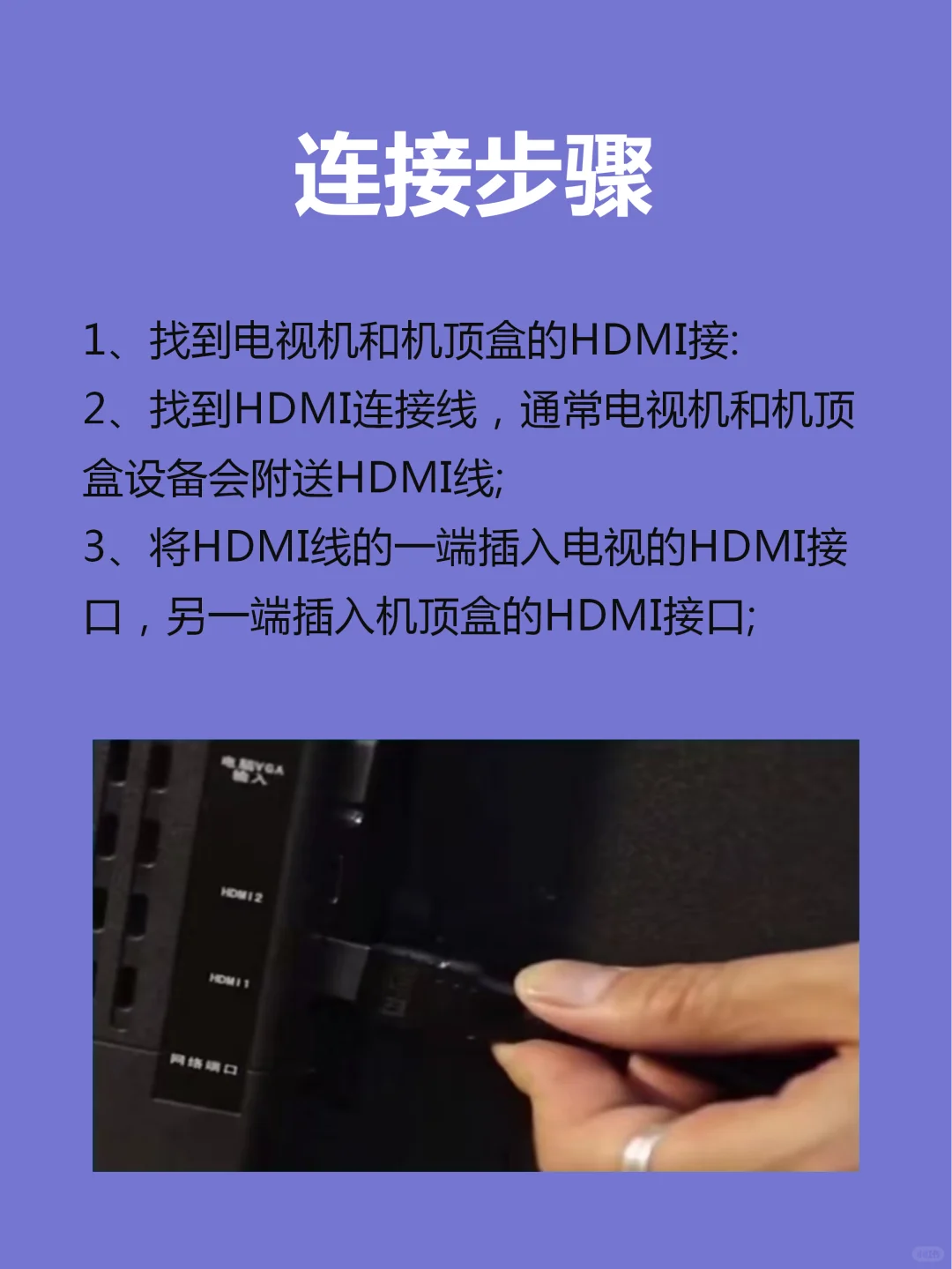 智能电视怎么链接机顶盒