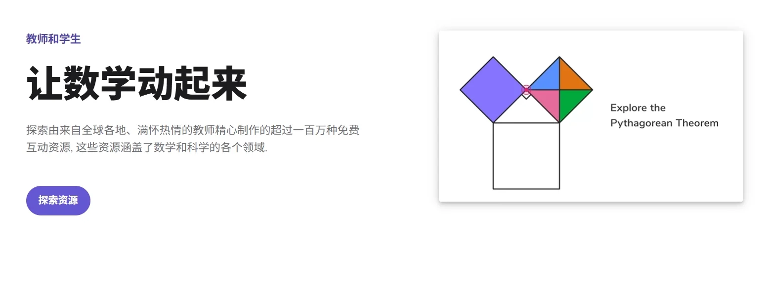 【分享】动态数学软件GeoGebra