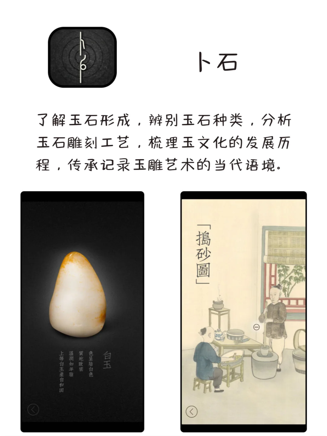 8款超有趣的古风APP