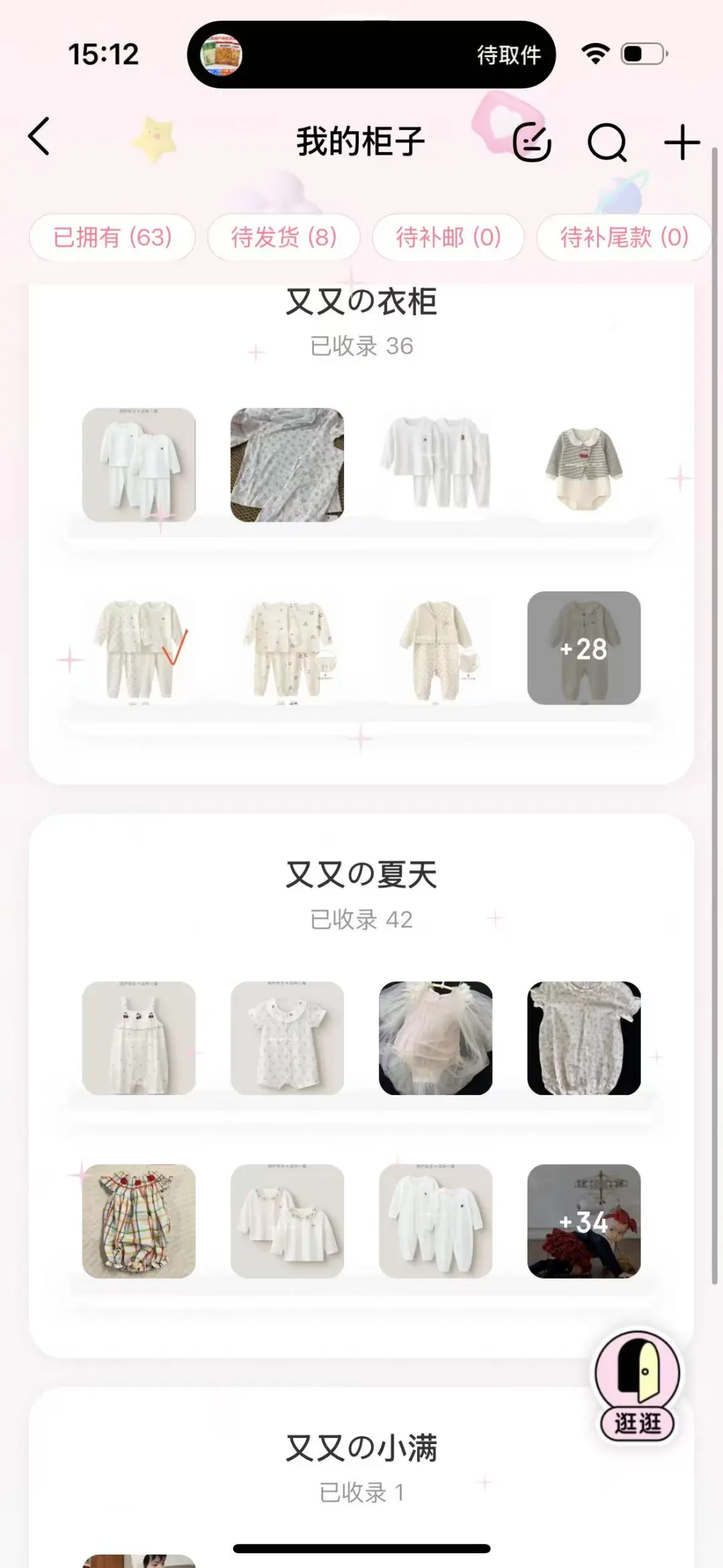 谁知道这是什么软件呀