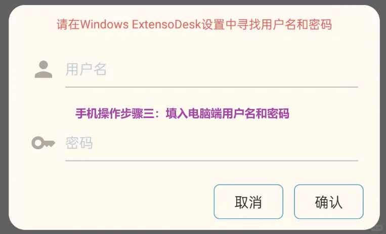 Extensodesk教程,新手必备