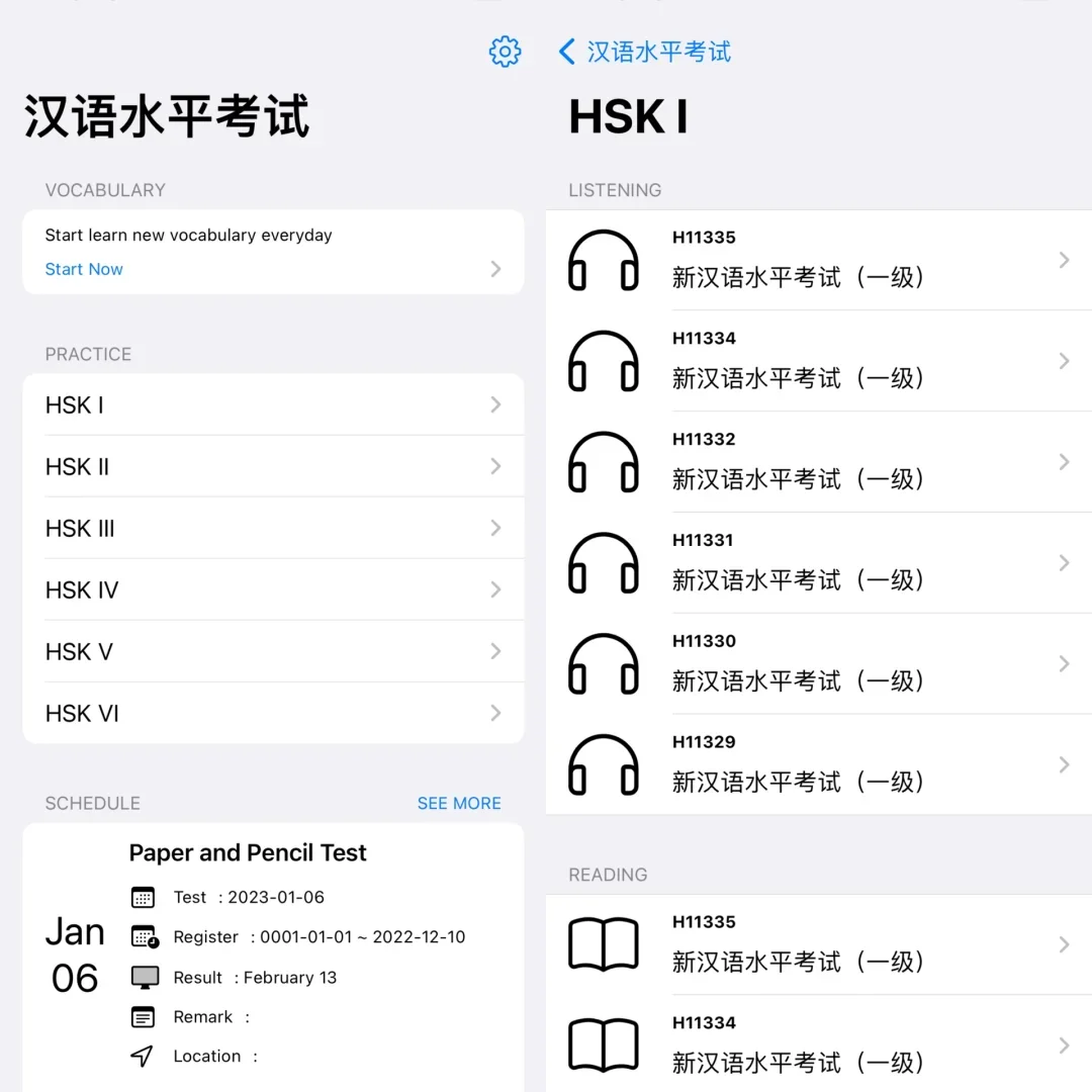 我的对外汉语课堂爱用软件分享
