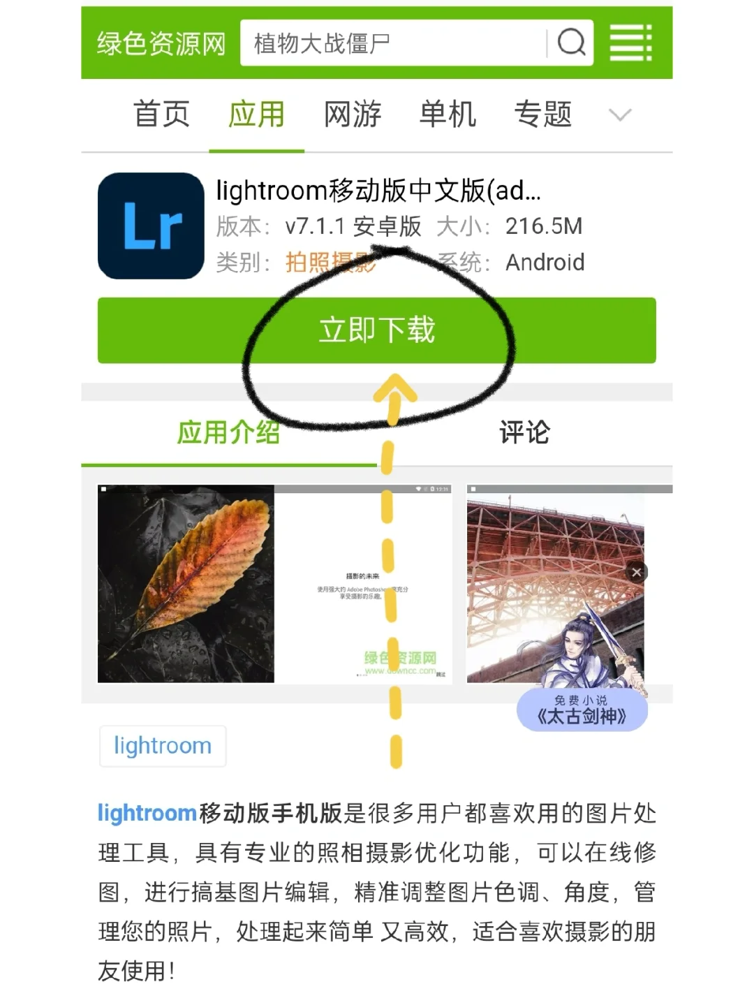 LR调色好神啊‼️安卓手机版LR下载攻略