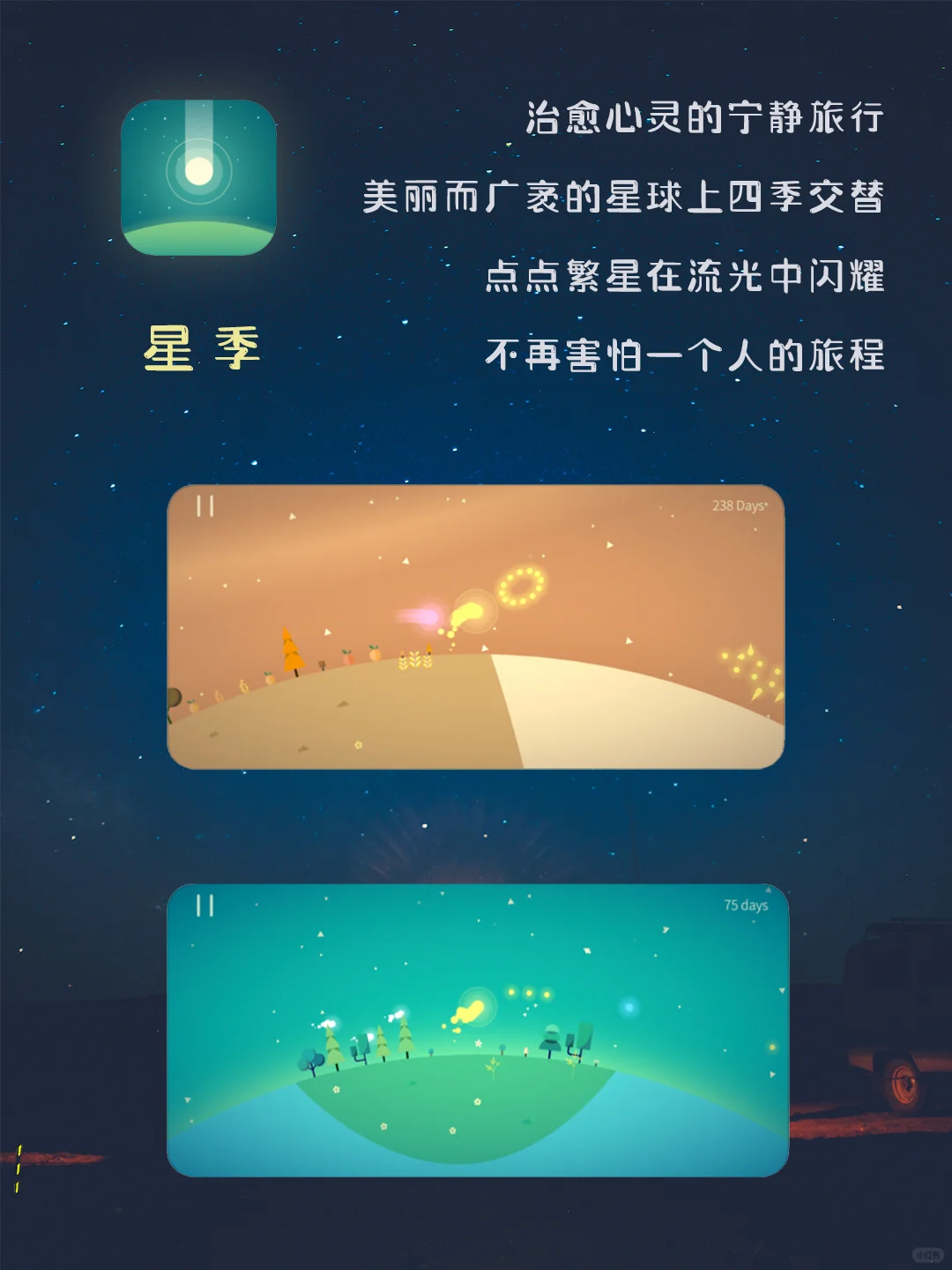 6款高颜值高逼格的小众宝藏APP