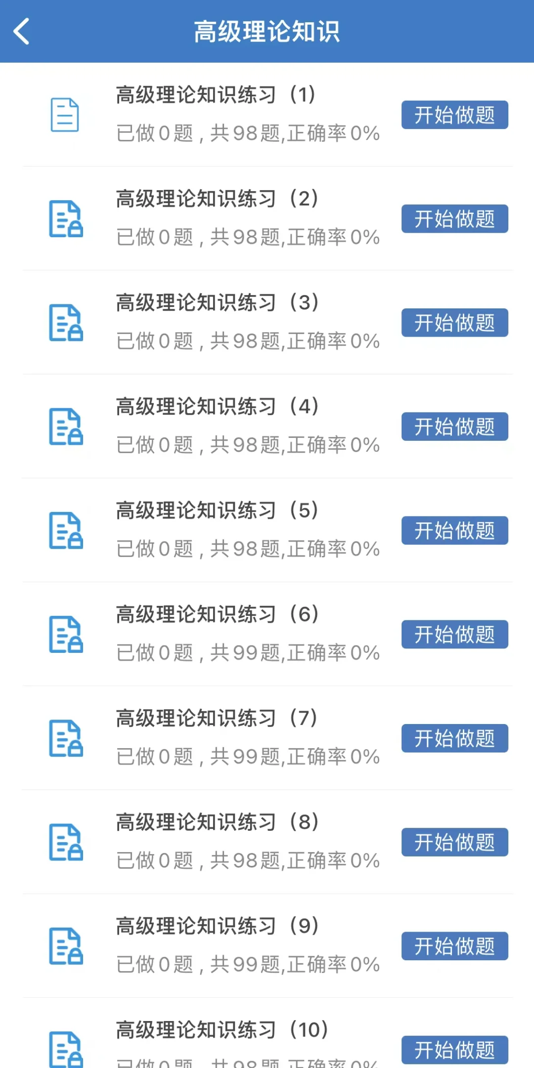 🚀备考必备!职业技能鉴定考试刷题app推荐!