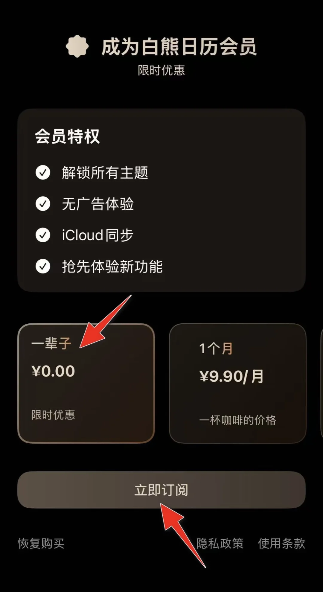 软件限免到底是真是假？