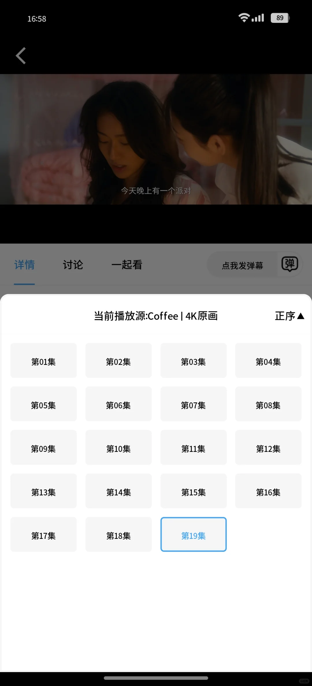 安卓超好用的看剧APP
